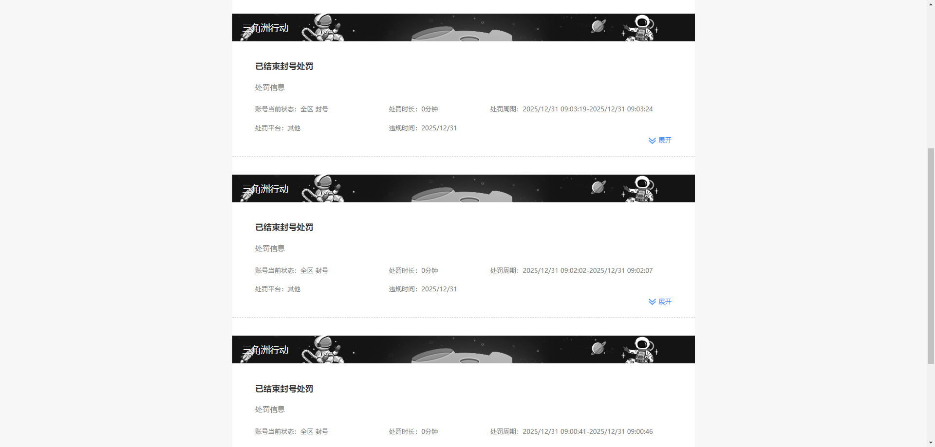 SJZQM435655三角洲行动账号详情图16