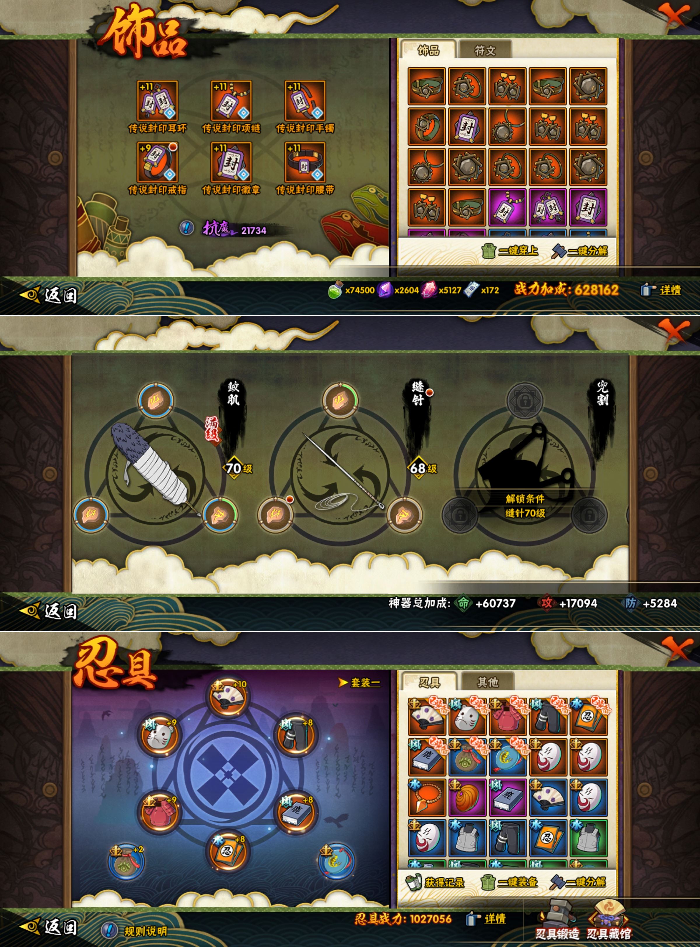 HYCMW49360火影忍者账号详情图4