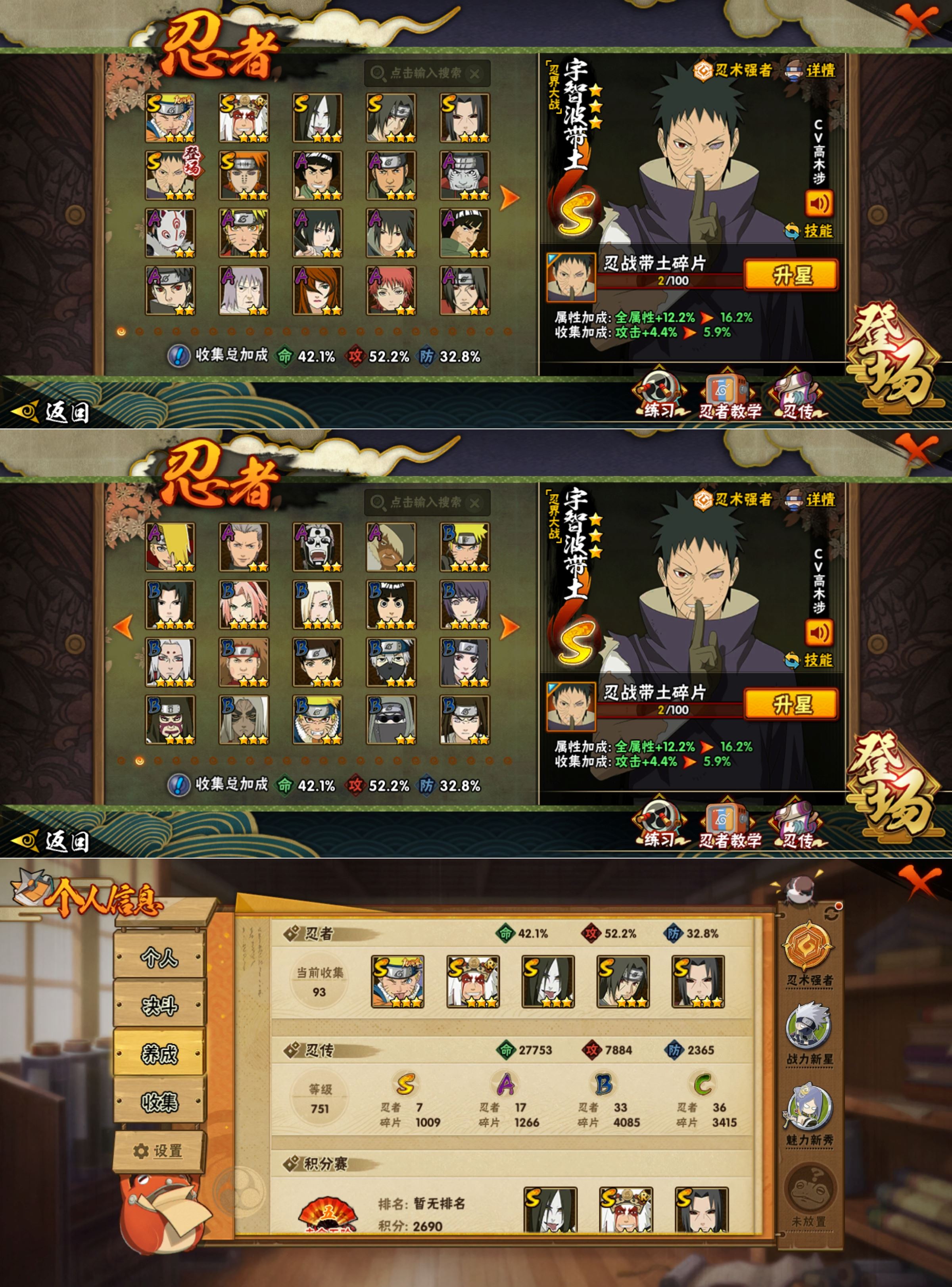 HYCMW49360火影忍者账号详情图2