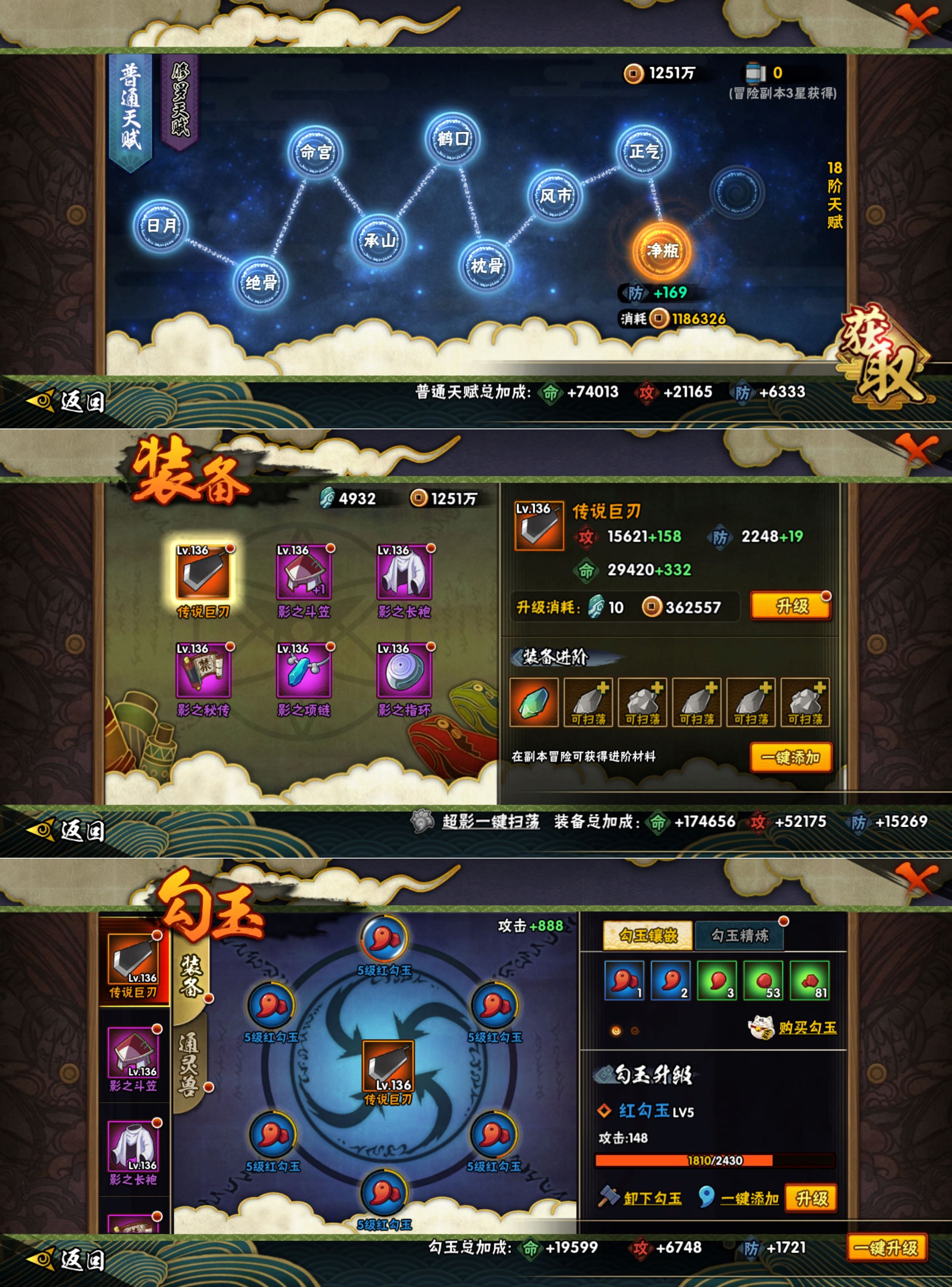 HYCMW49360火影忍者账号详情图3