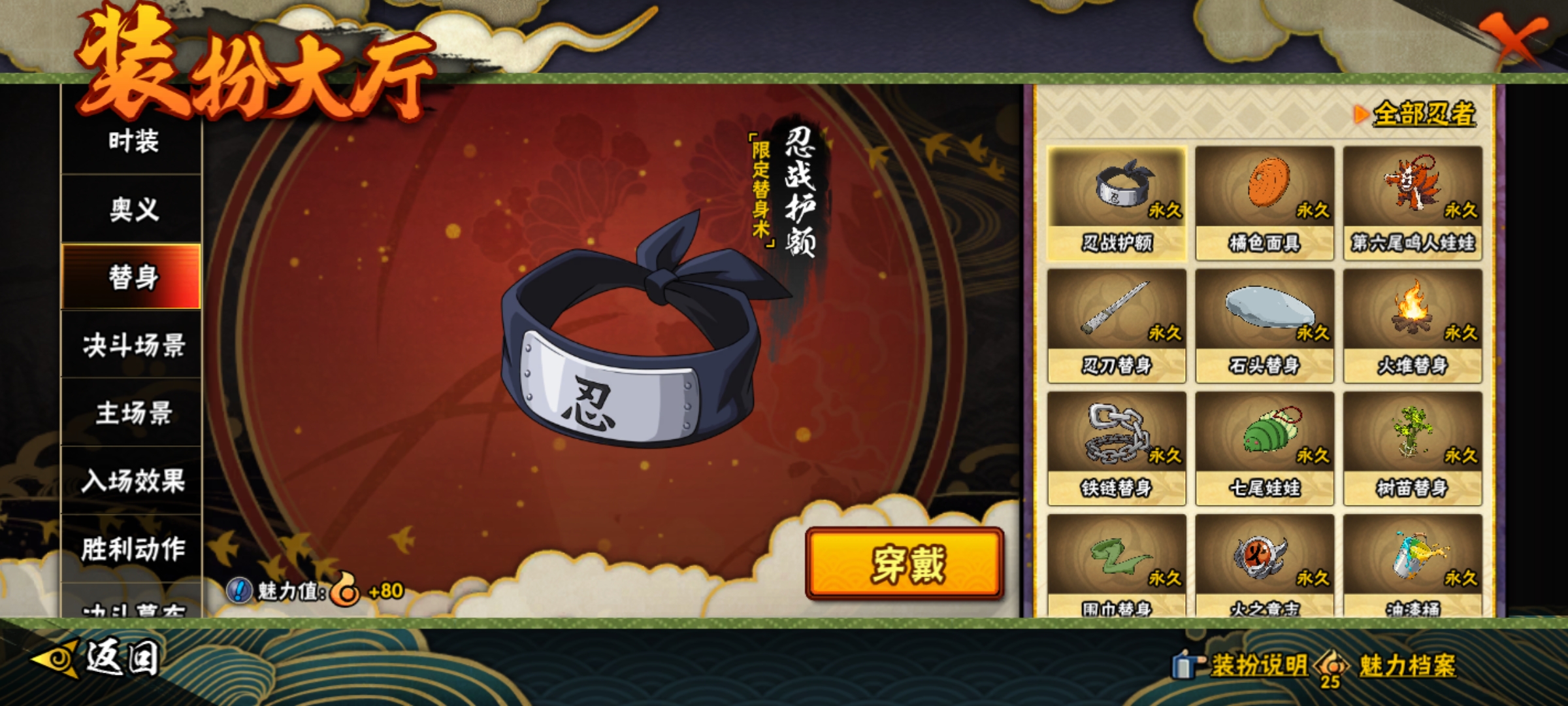 HYCMW49360火影忍者账号详情图9