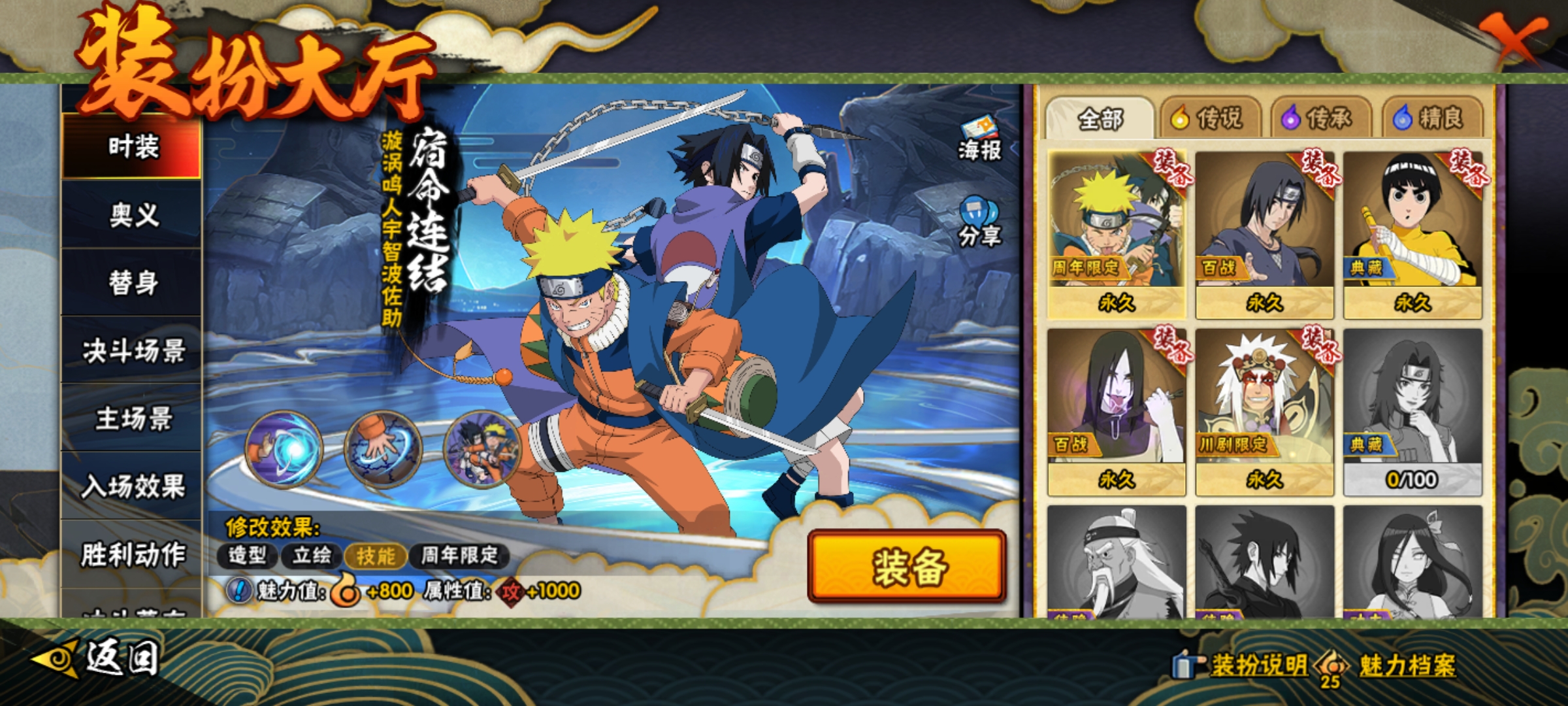 HYCMW49360火影忍者账号详情图10