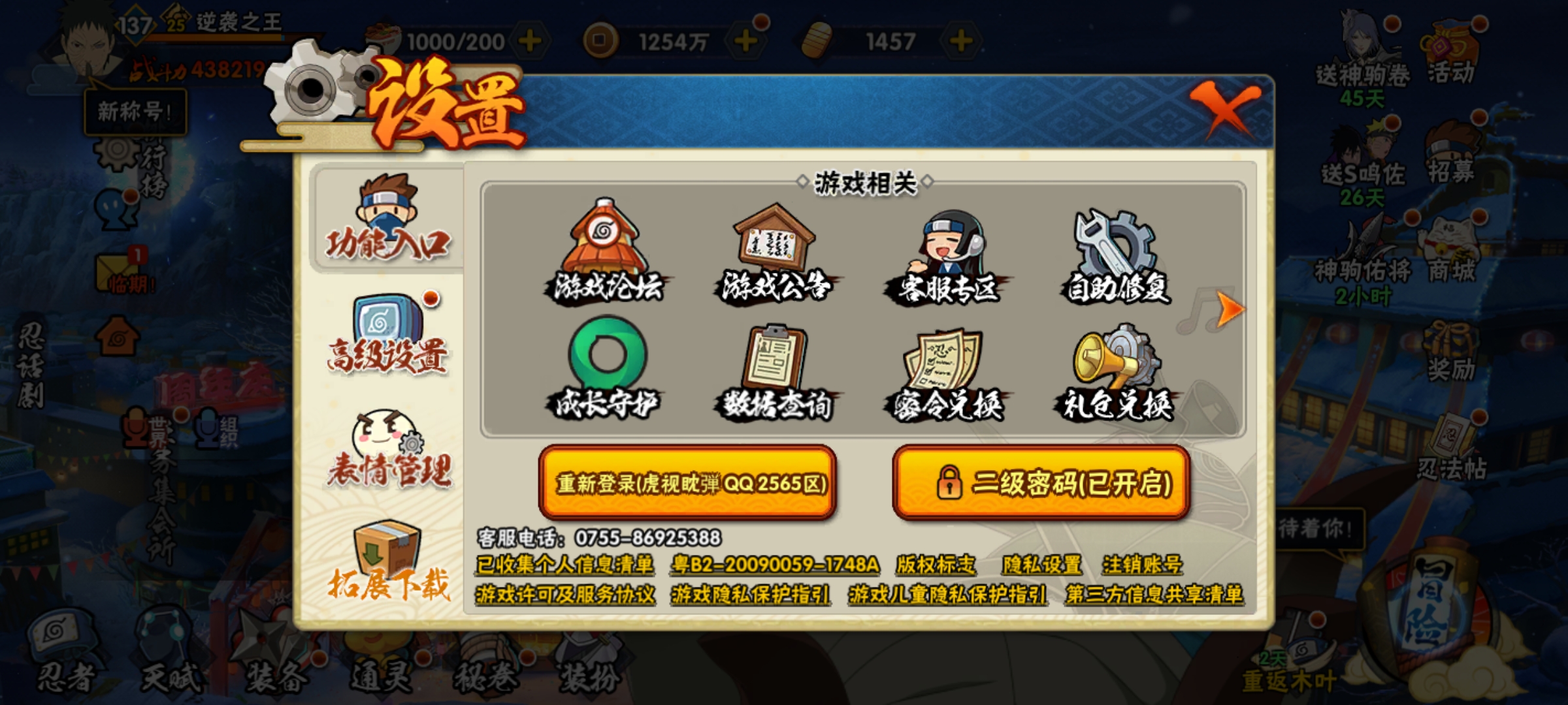 HYCMW49360火影忍者账号详情图12