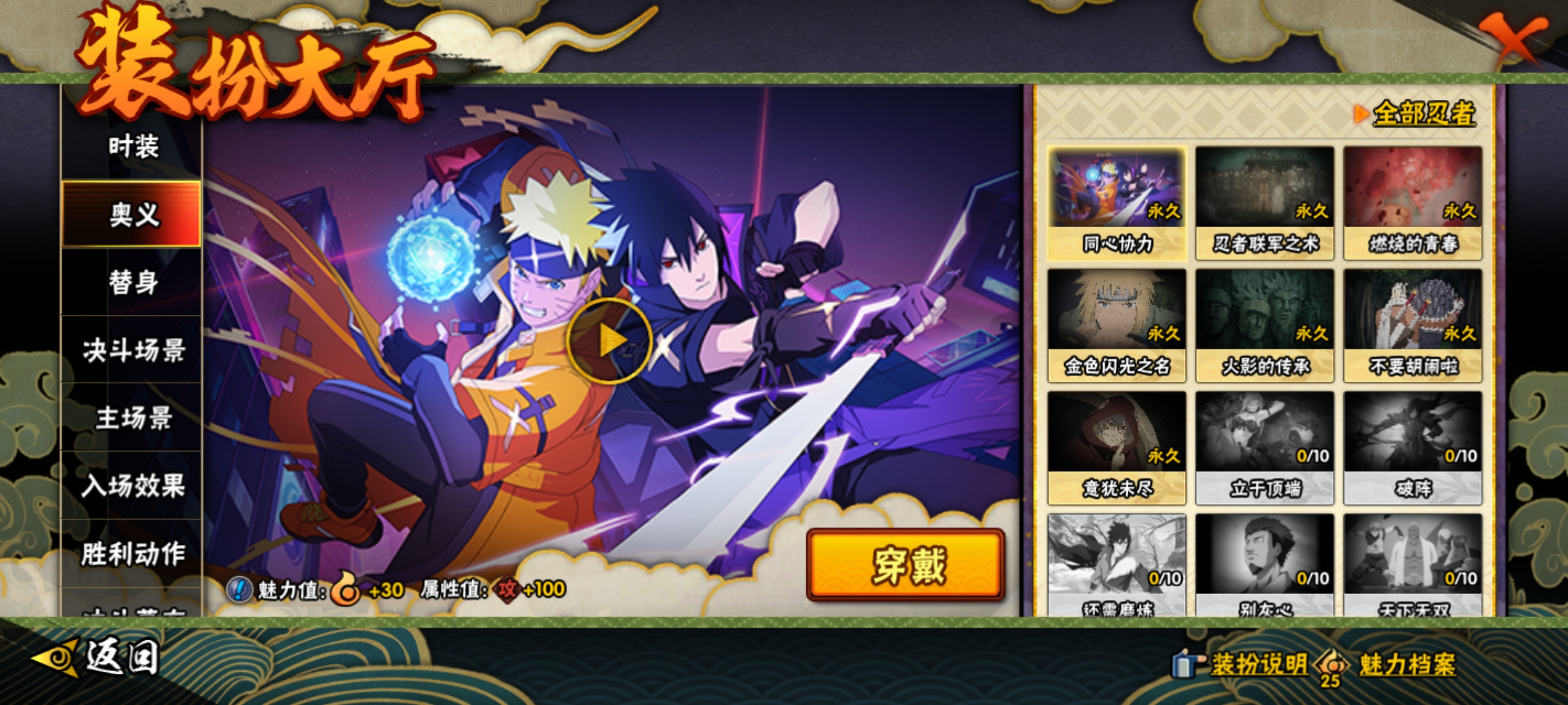 HYCMW49360火影忍者账号详情图11