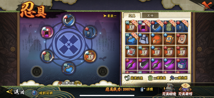 HYQM49031火影忍者账号详情图9