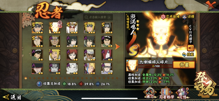 HYQM49031火影忍者账号详情图7