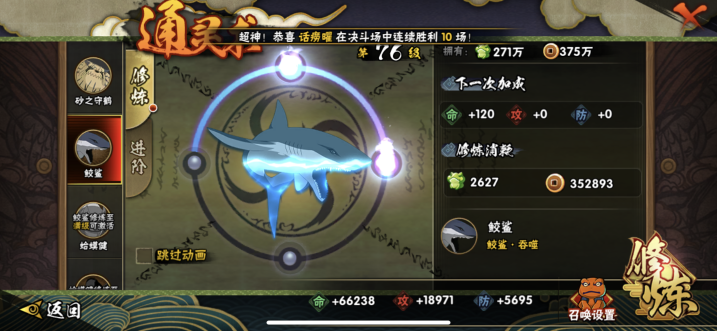 HYQM49031火影忍者账号详情图14