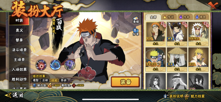 HYQM49031火影忍者账号详情图11