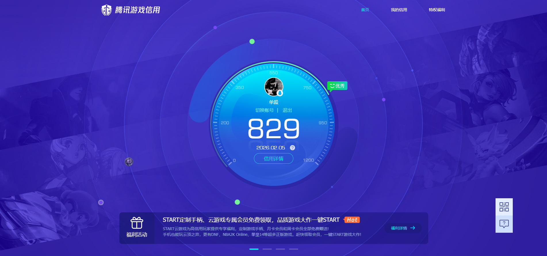 HYQM49031火影忍者账号详情图17