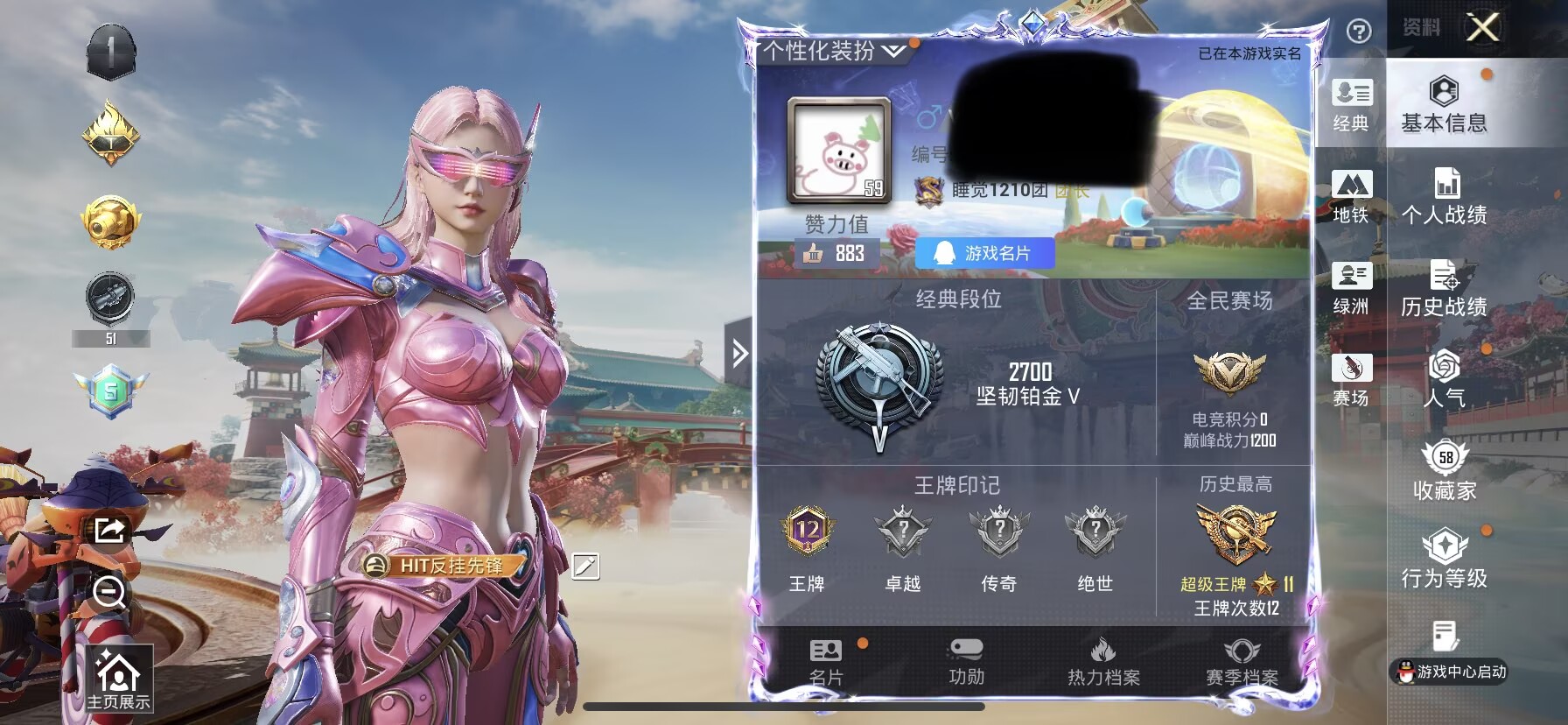 和平精英账号苹果QQ1载具-139套装-190枪皮-WJ793【特价出售粉装2特效枪3载具1 粉螳螂 心之恋语7级 青春