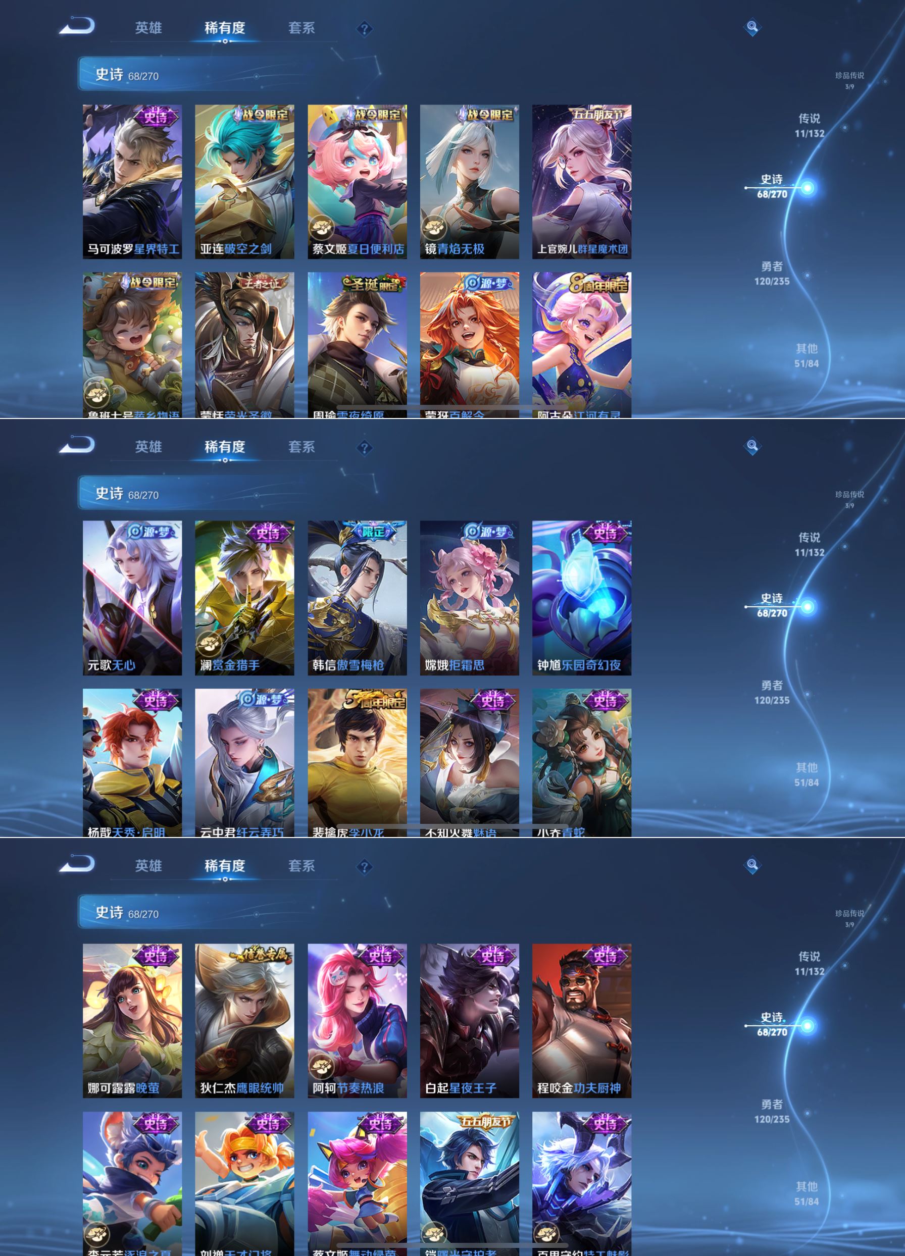 WZCMW4137719王者荣耀账号详情图4