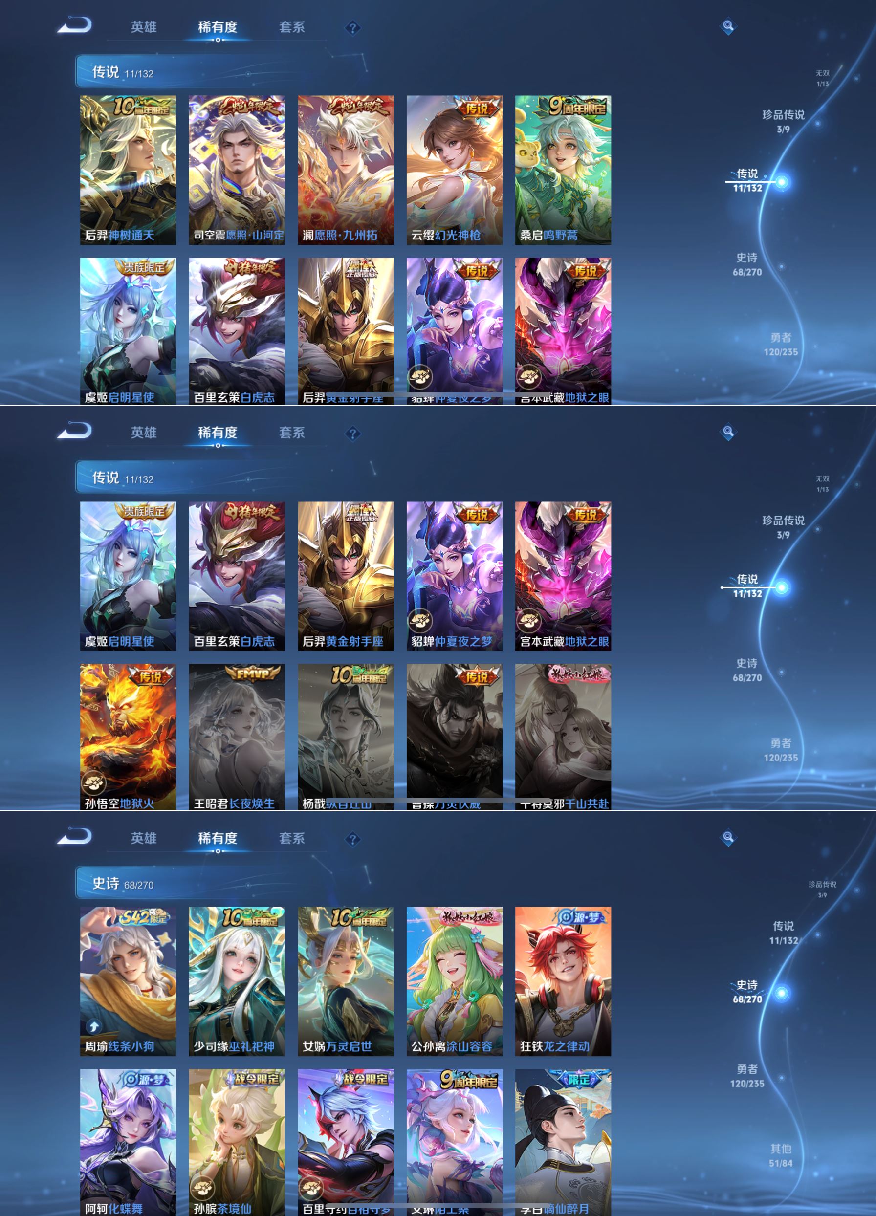 WZCMW4137719王者荣耀账号详情图3