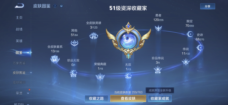 WZCMW4137719王者荣耀账号详情图6