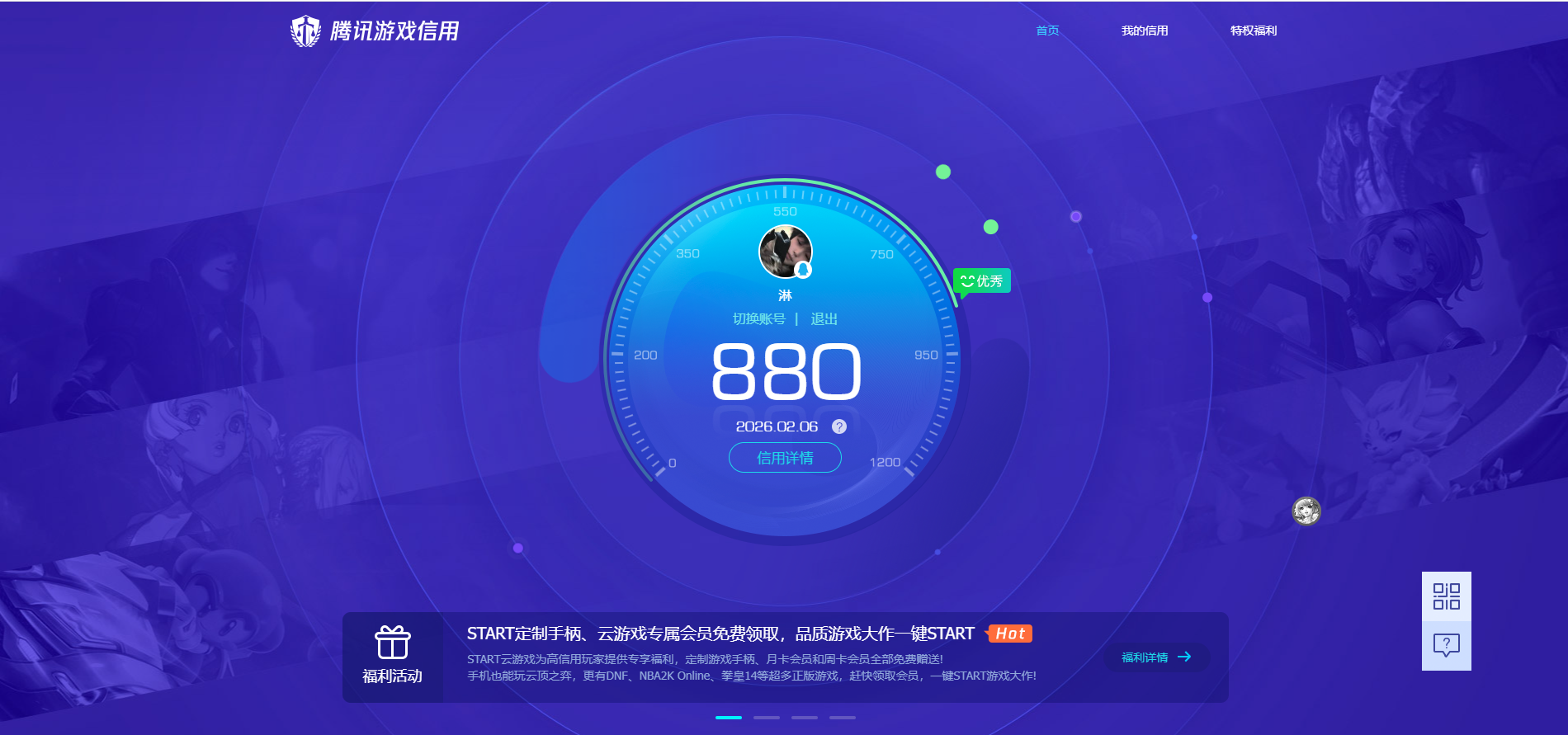 WZCMW4137719王者荣耀账号详情图17