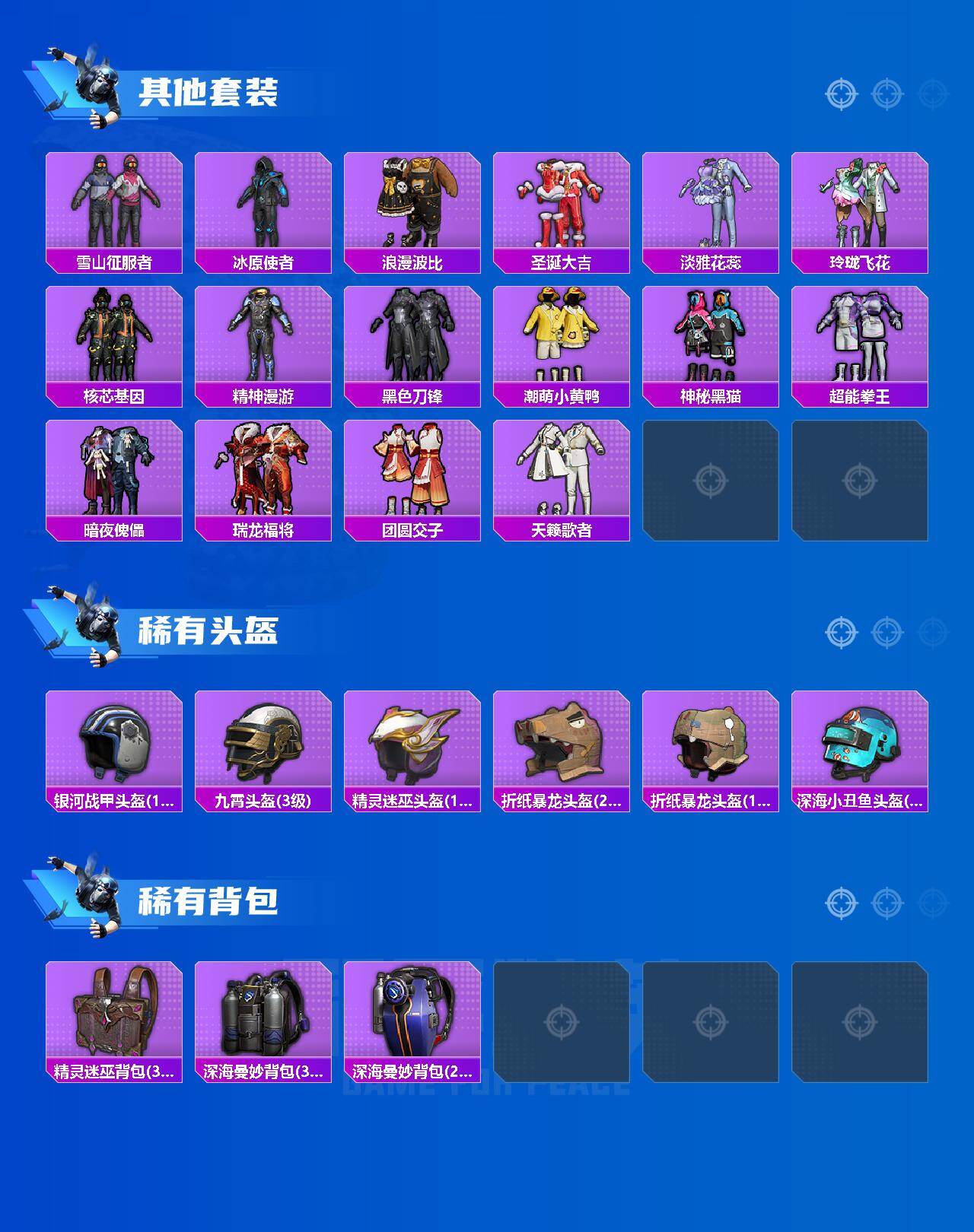 HPCMW476306和平精英账号详情图4