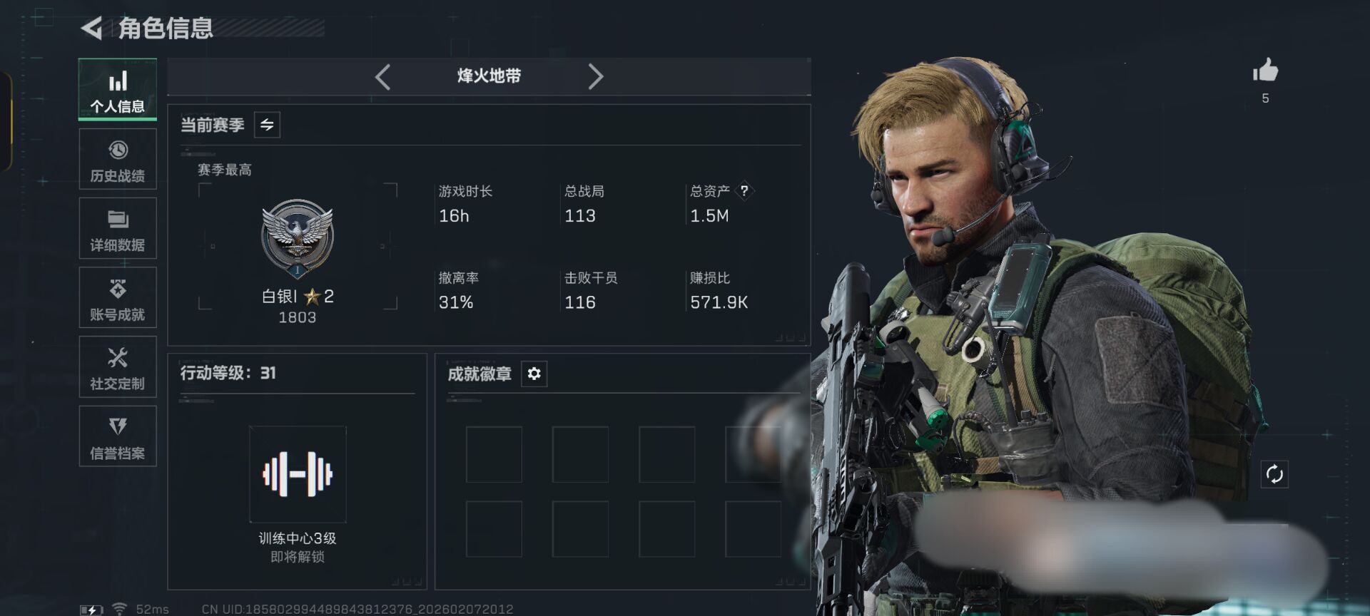 三角洲行动账号QQWLSJZ927三端互通-总价值1.5M-哈夫币170k-烽火地带等级31-烽火地带【近战武器】黑鹰