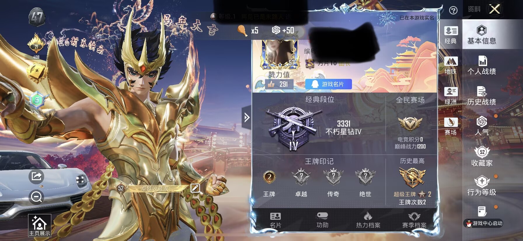 和平精英账号苹果QQ1载具-109套装-149枪皮-WJ799【身法号 粉装3 特效枪4 载具1 都市猎人】苹果手Q-1