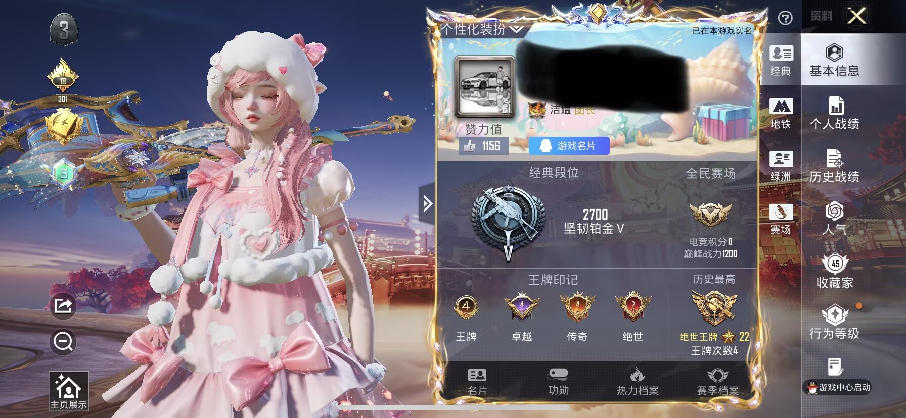 和平精英账号苹果QQ0载具-87套装-107枪皮-WJ800苹果手Q-3粉装-5特效枪-87套装-107枪皮-4王牌印记