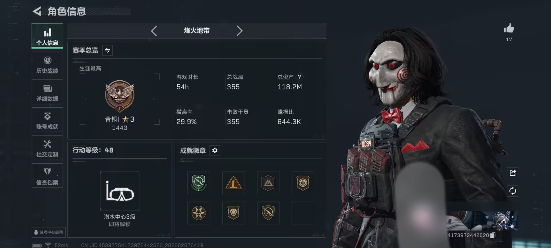 三角洲行动账号QQWLSJZ926三端互通-总价值118.15M-哈夫币50,228.16-烽火地带等级48-烽火地带