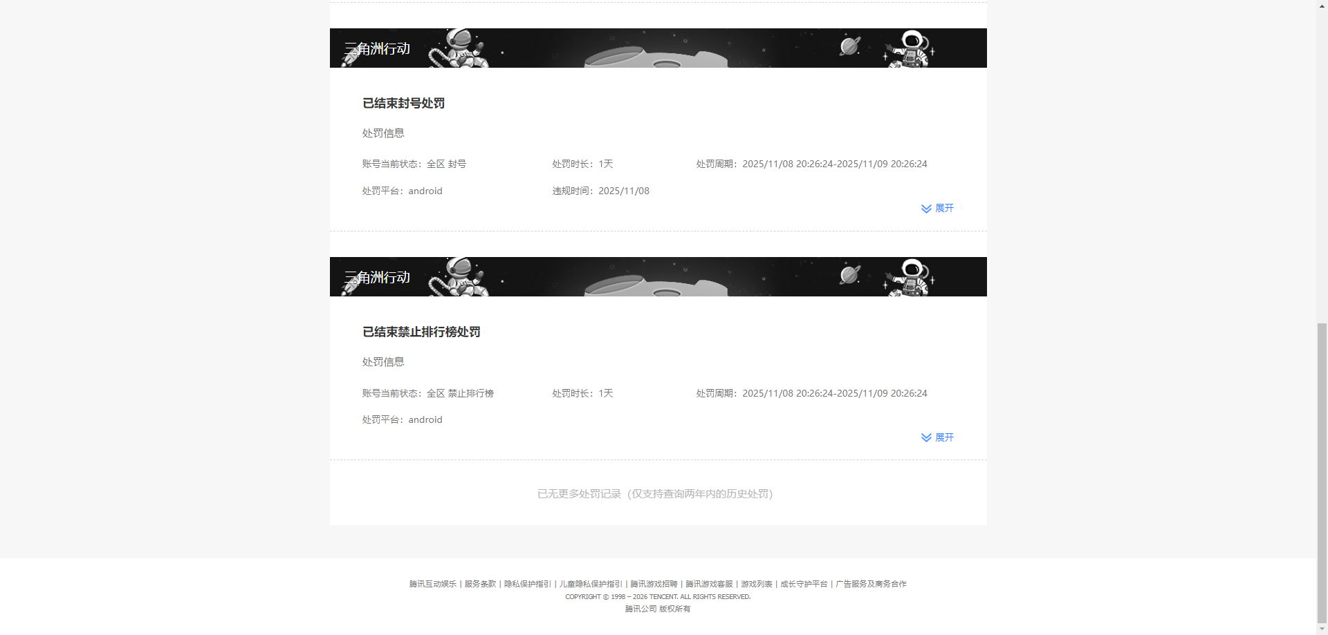 SJZQM439362三角洲行动账号详情图10