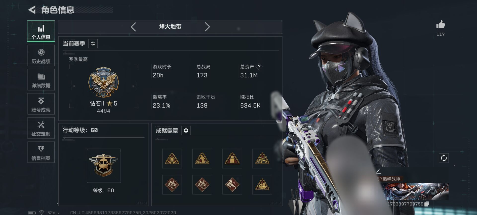 三角洲行动账号QQWLSJZ925【极品热门刀皮信条 电锯 8干员皮 铁面判官】三端互通-总价值31.1M-哈夫币12