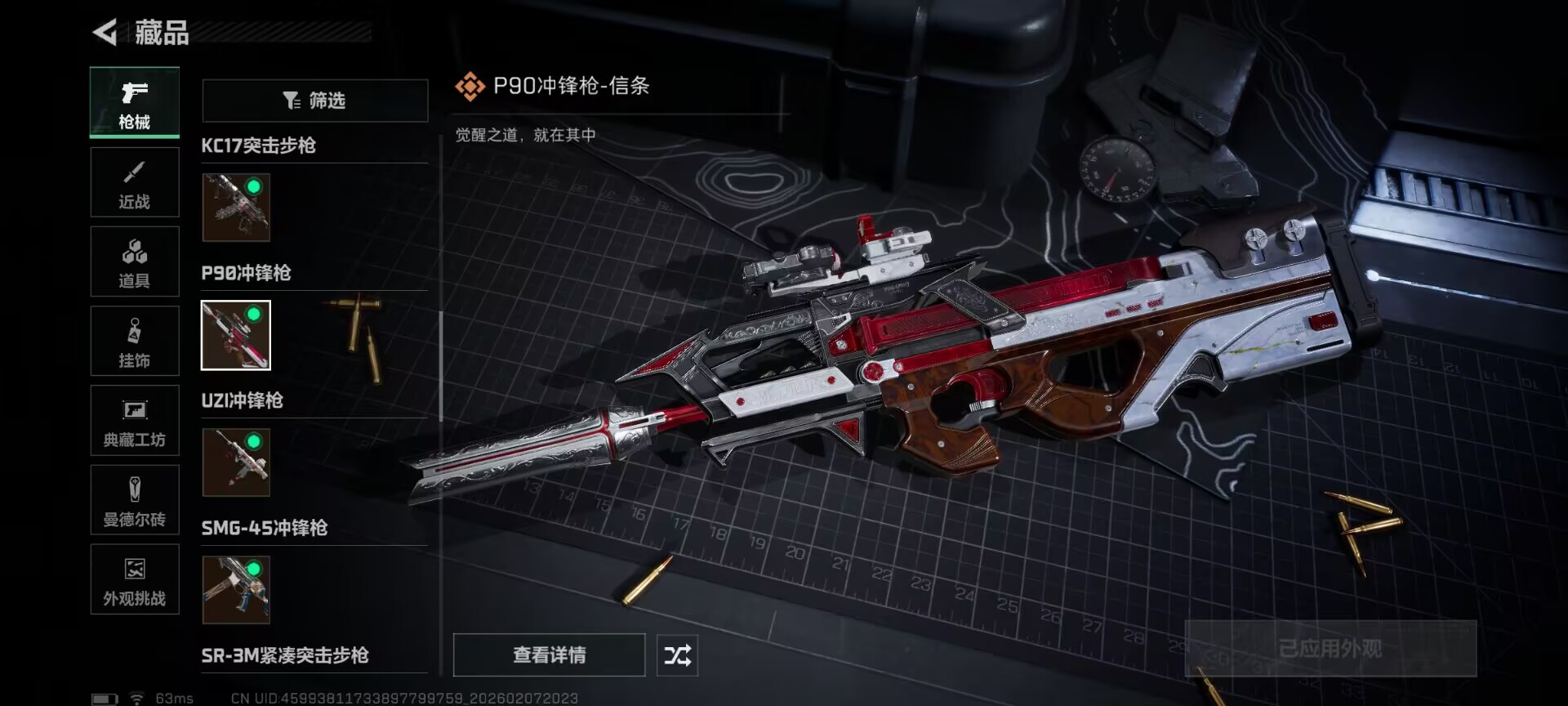 SJZCMW441174三角洲行动账号详情图9