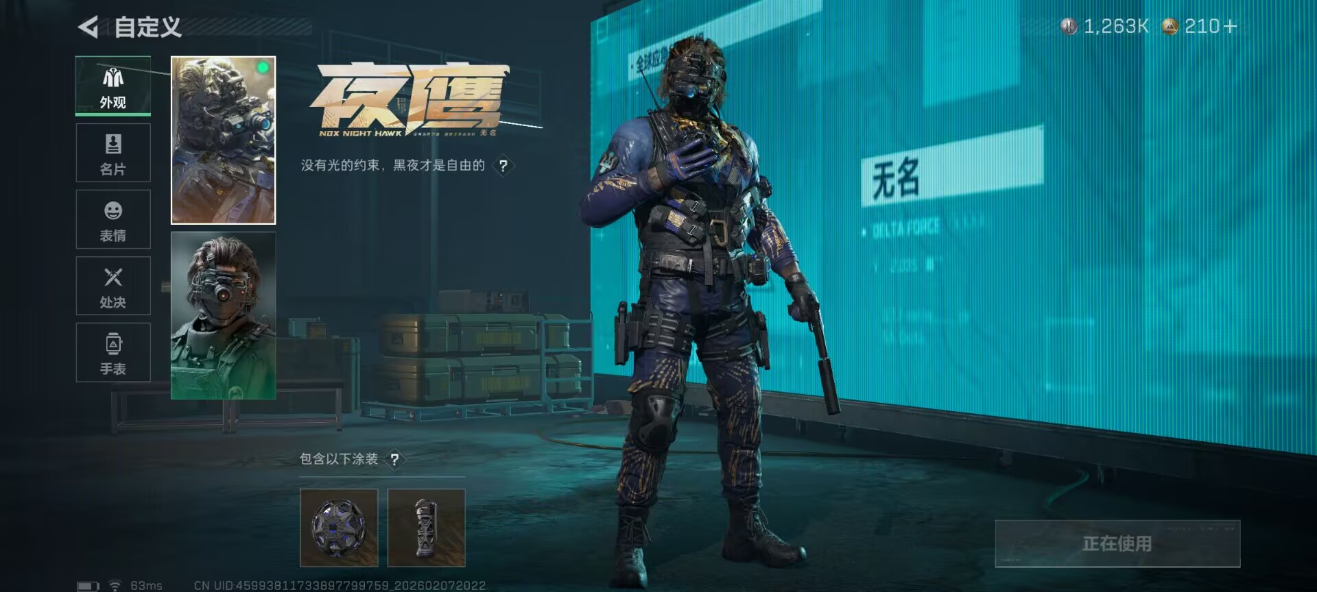 SJZCMW441174三角洲行动账号详情图14