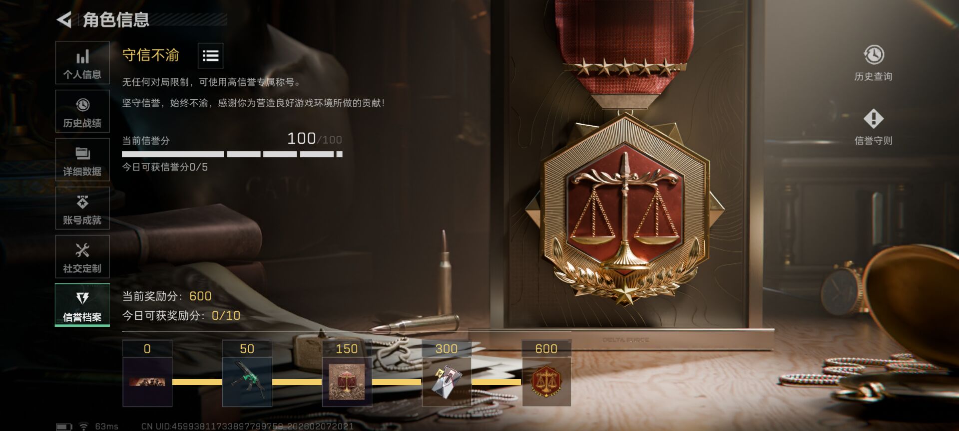 SJZCMW441174三角洲行动账号详情图15