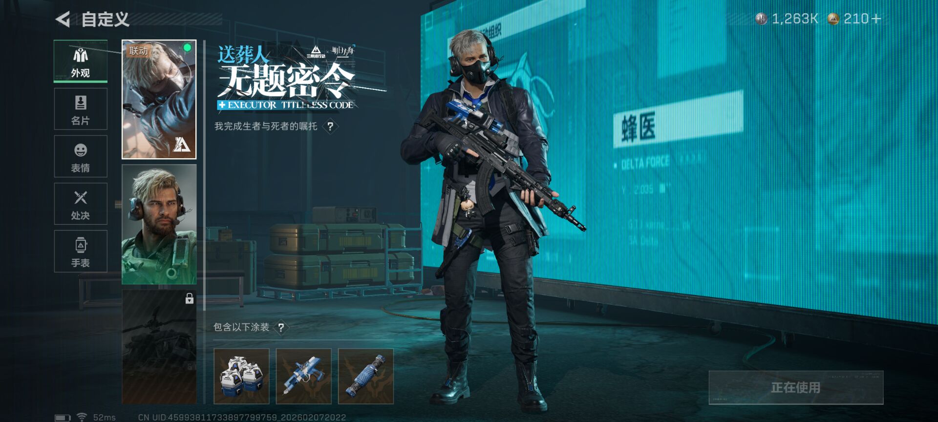 SJZCMW441174三角洲行动账号详情图18