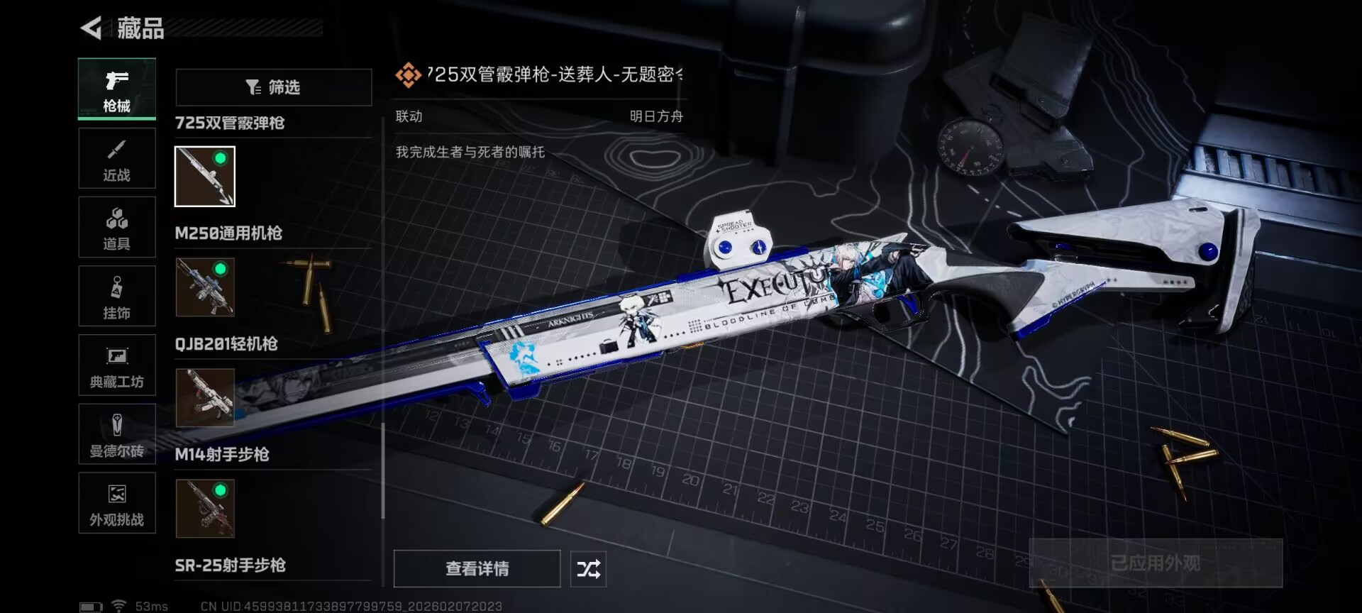 SJZCMW441174三角洲行动账号详情图21