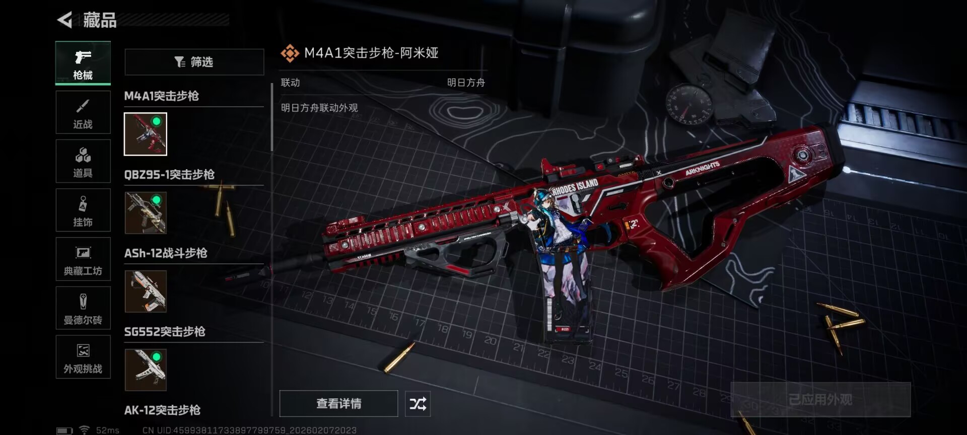 SJZCMW441174三角洲行动账号详情图22