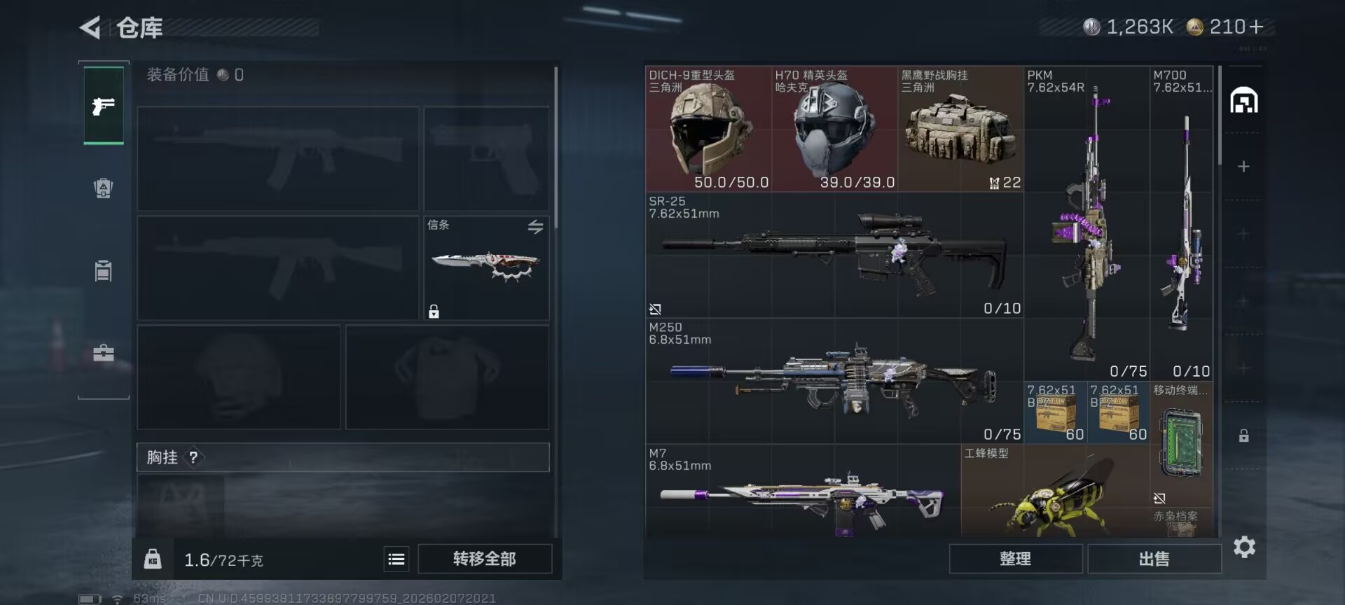 SJZCMW441174三角洲行动账号详情图20