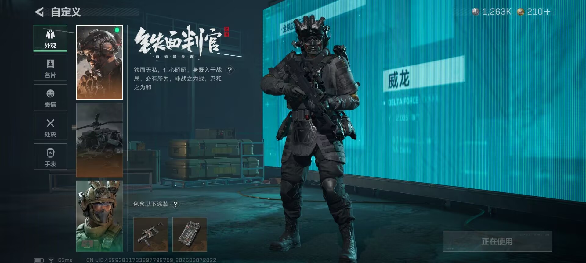 SJZCMW441174三角洲行动账号详情图5