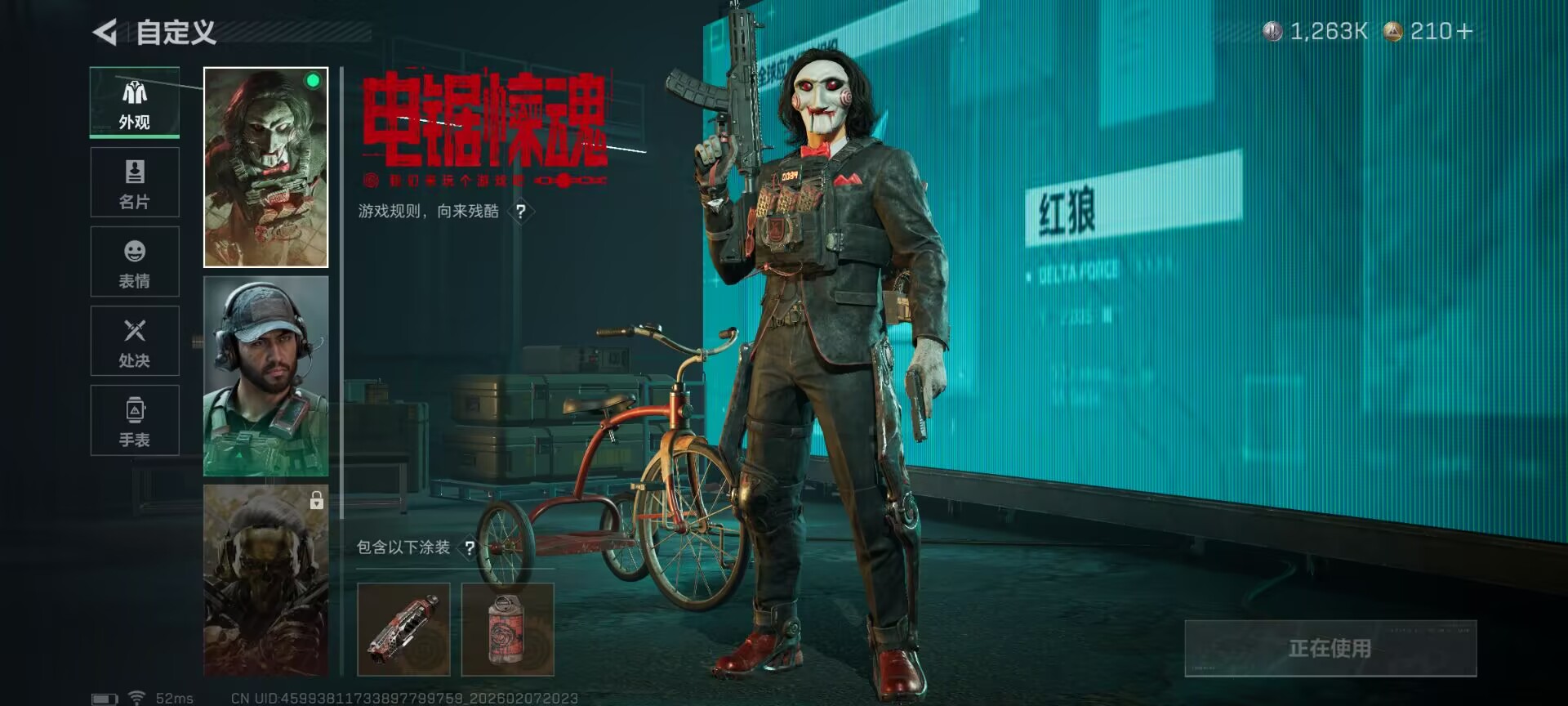 SJZCMW441174三角洲行动账号详情图6