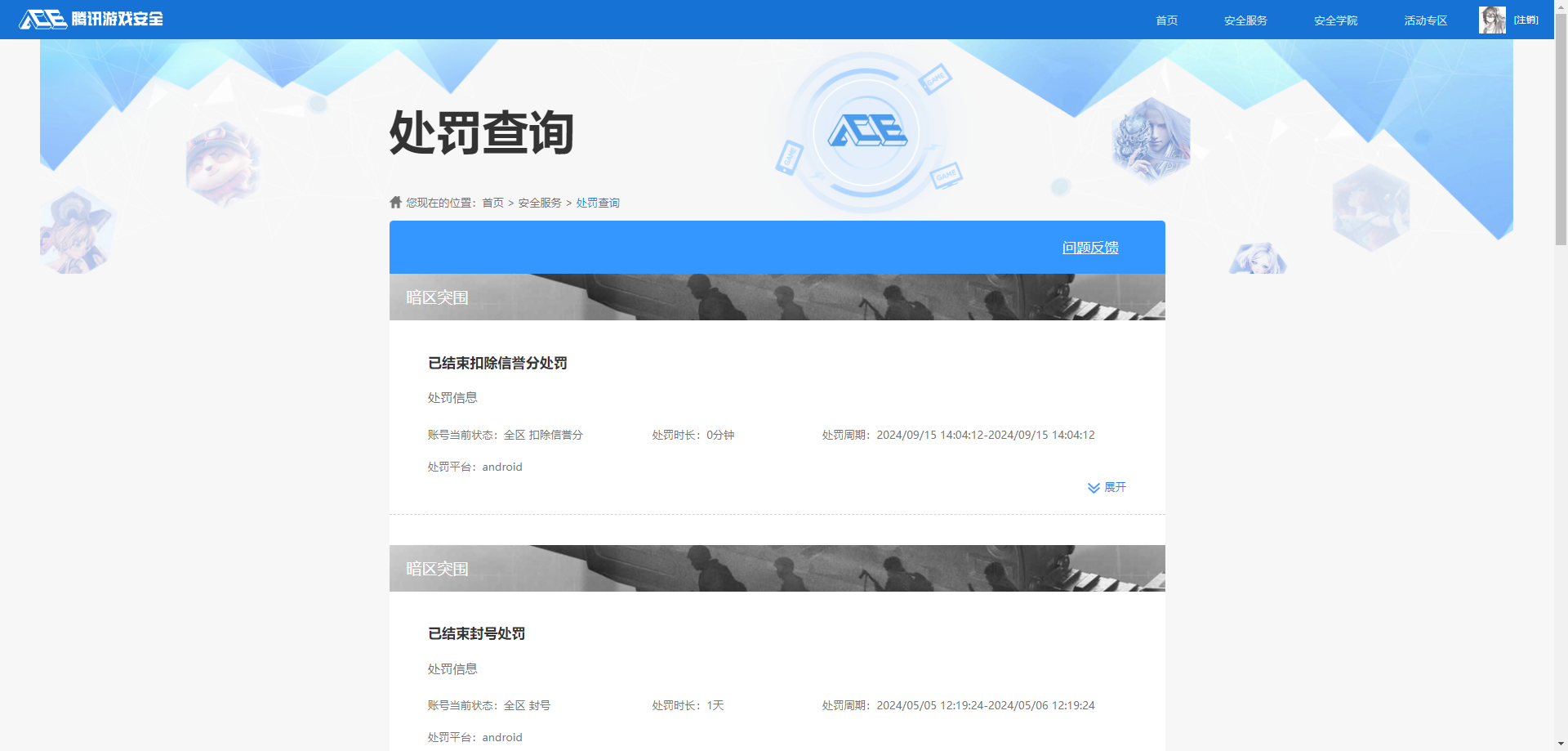 SJZCMW441174三角洲行动账号详情图24