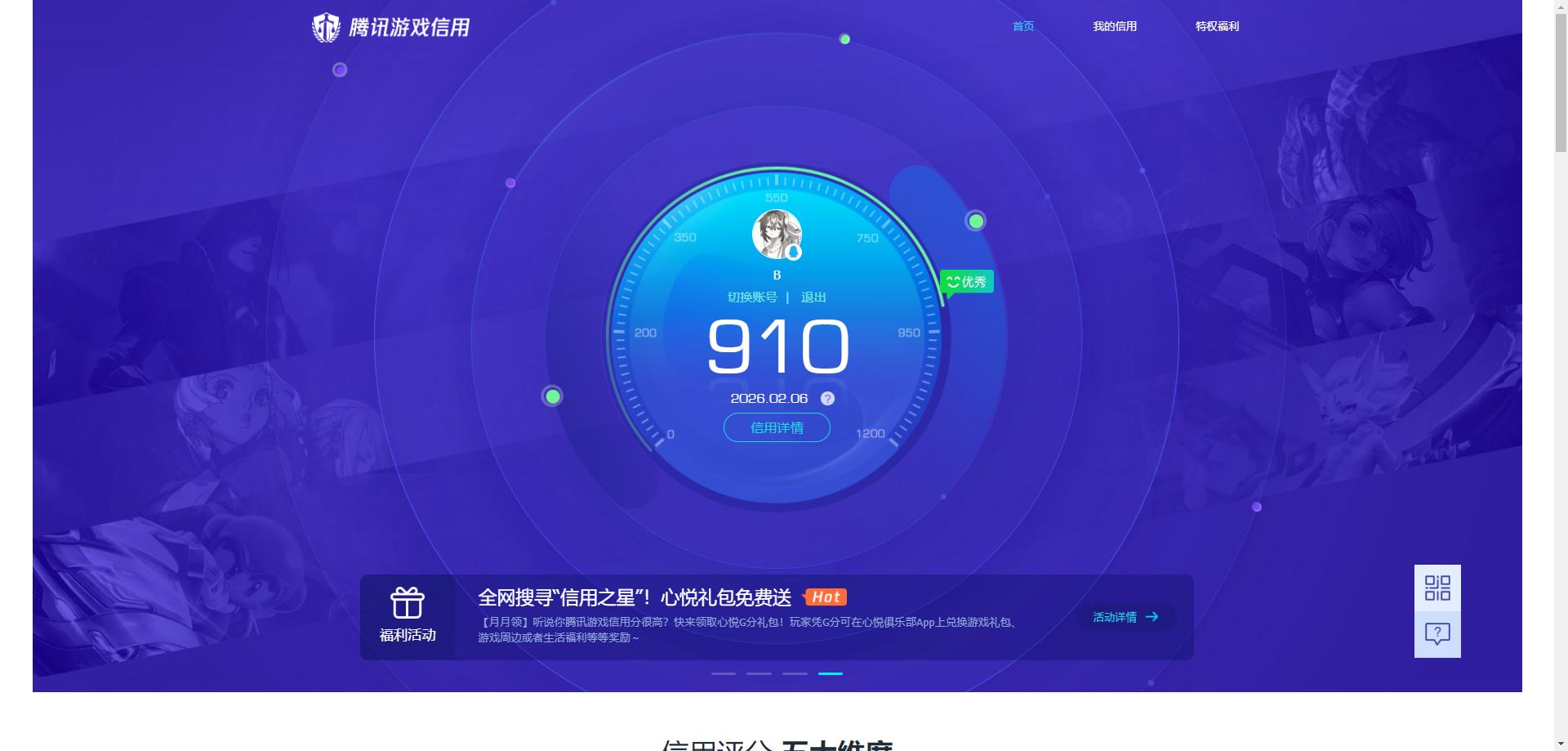 SJZCMW441174三角洲行动账号详情图23