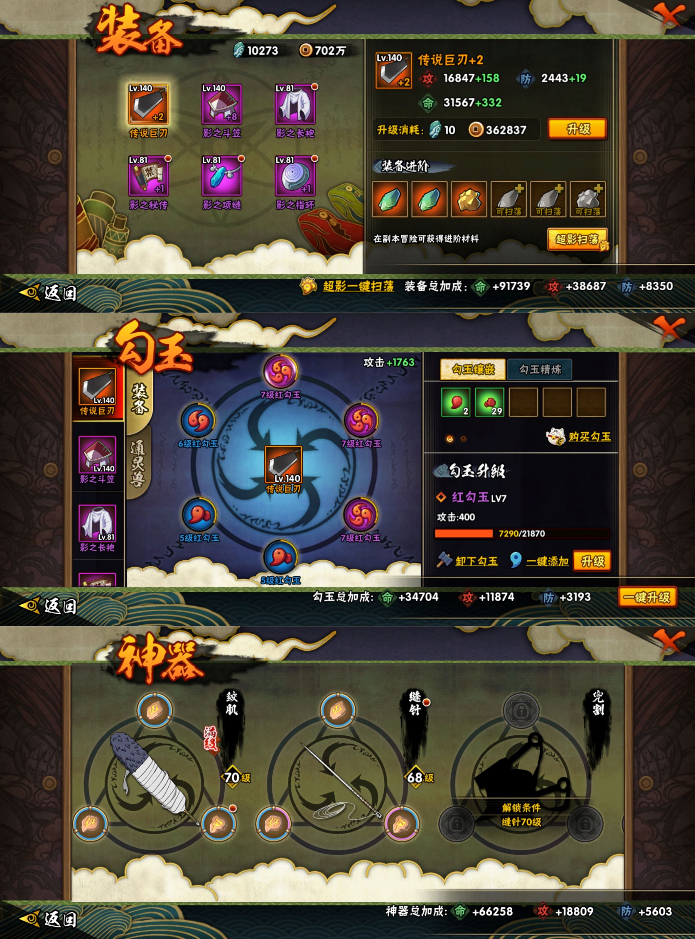 HYCMW410380火影忍者账号详情图3