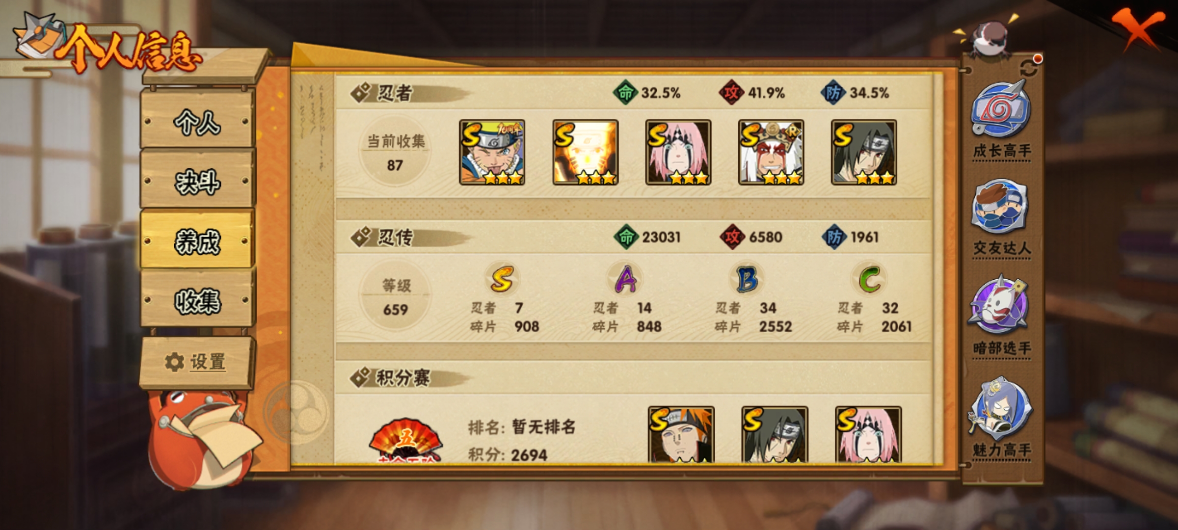 HYCMW410380火影忍者账号详情图4