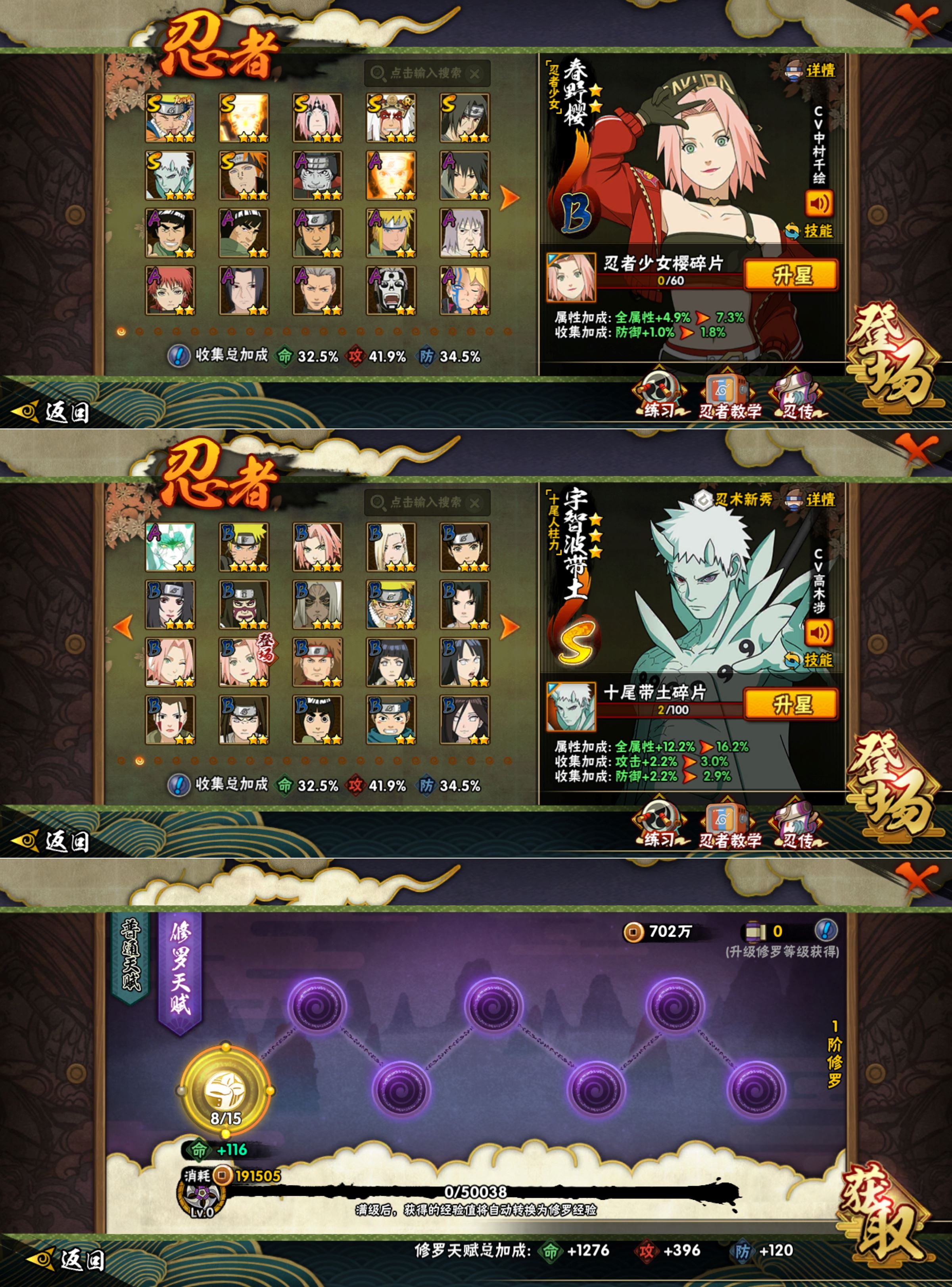 HYCMW410380火影忍者账号详情图2