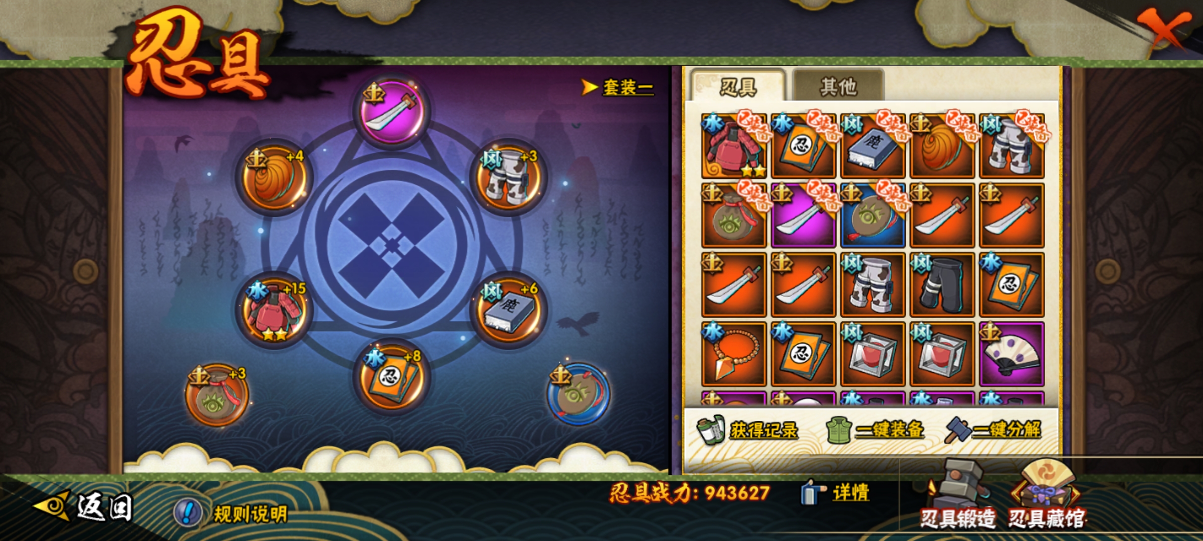 HYCMW410380火影忍者账号详情图7