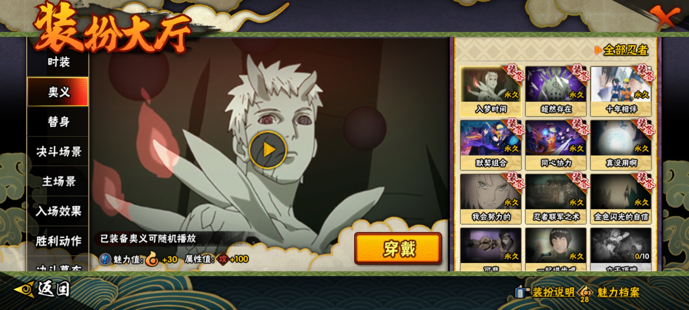 HYCMW410380火影忍者账号详情图8