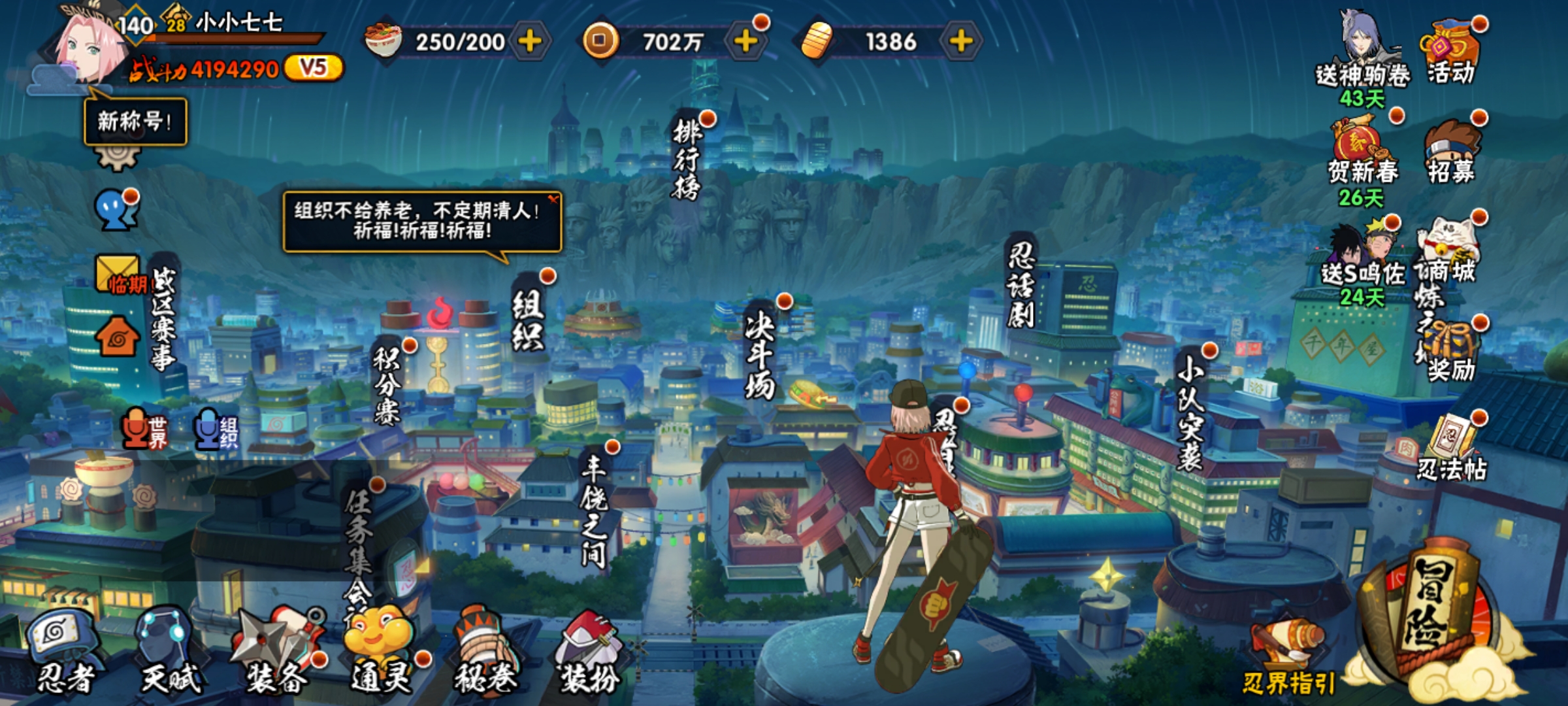 HYCMW410380火影忍者账号详情图12