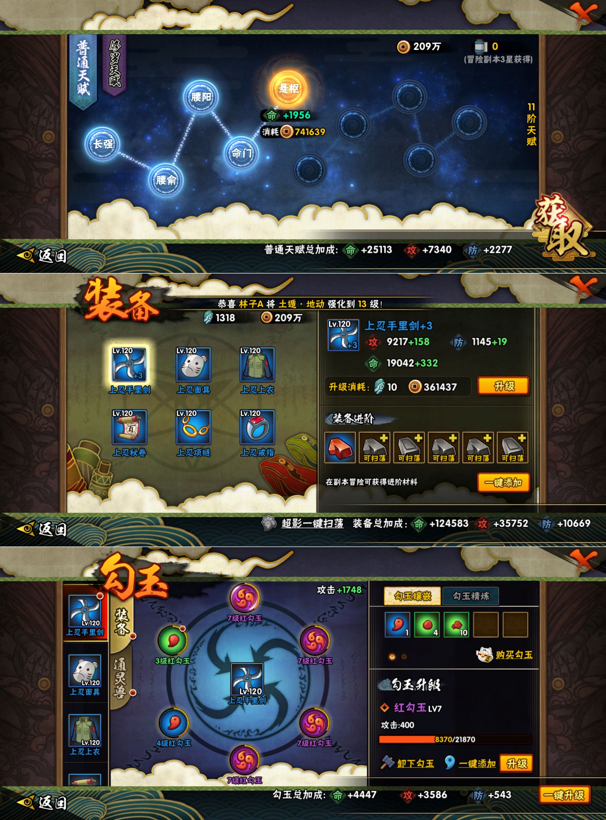 HYCMW410147火影忍者账号详情图3