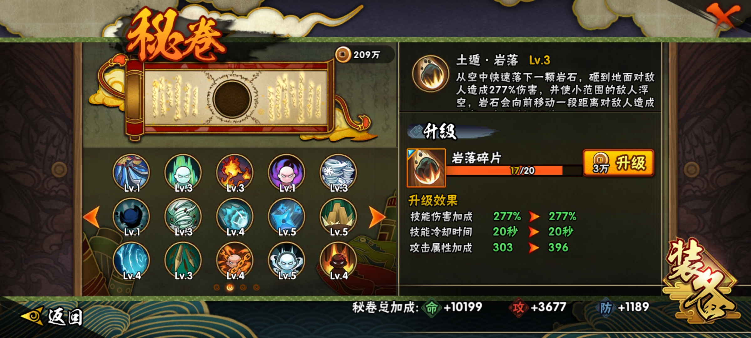 HYCMW410147火影忍者账号详情图6