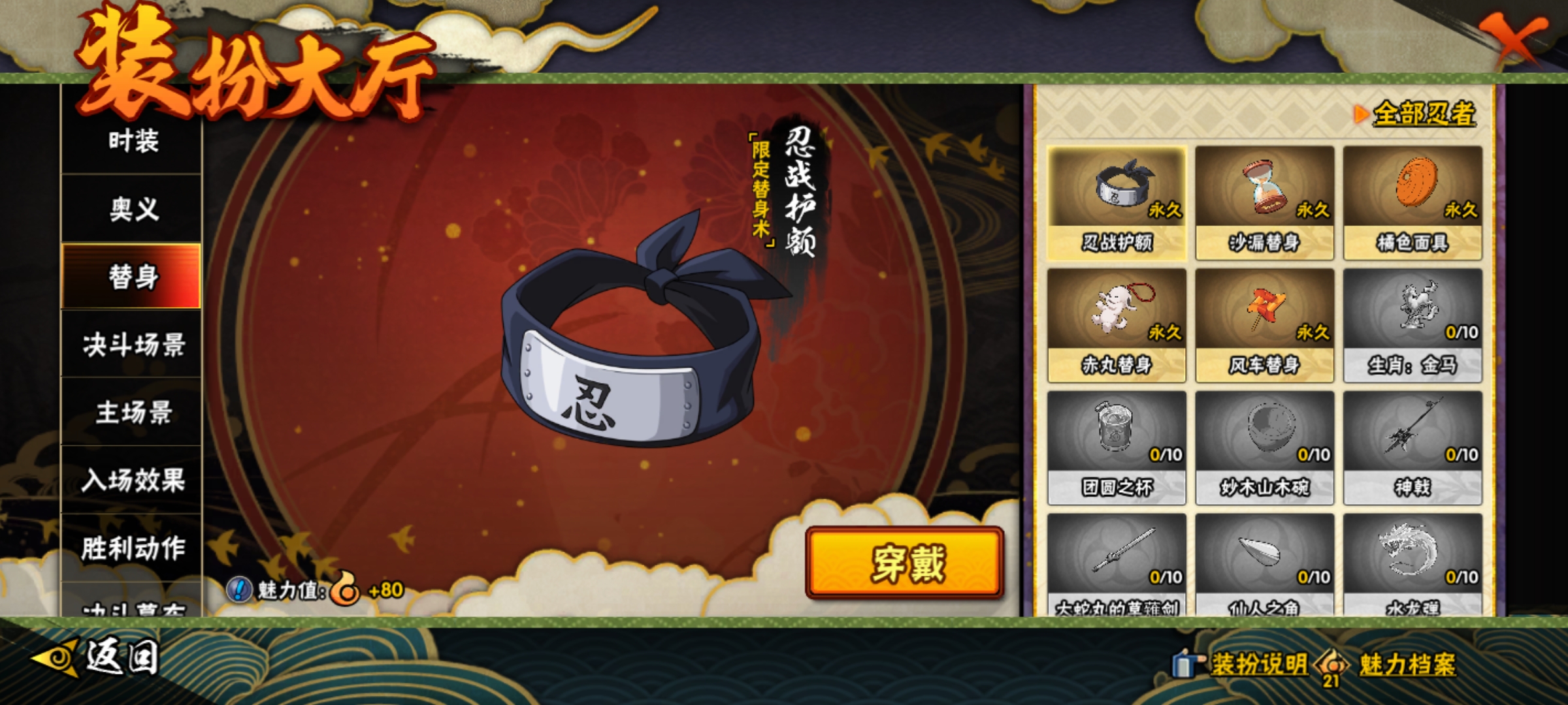 HYCMW410147火影忍者账号详情图8