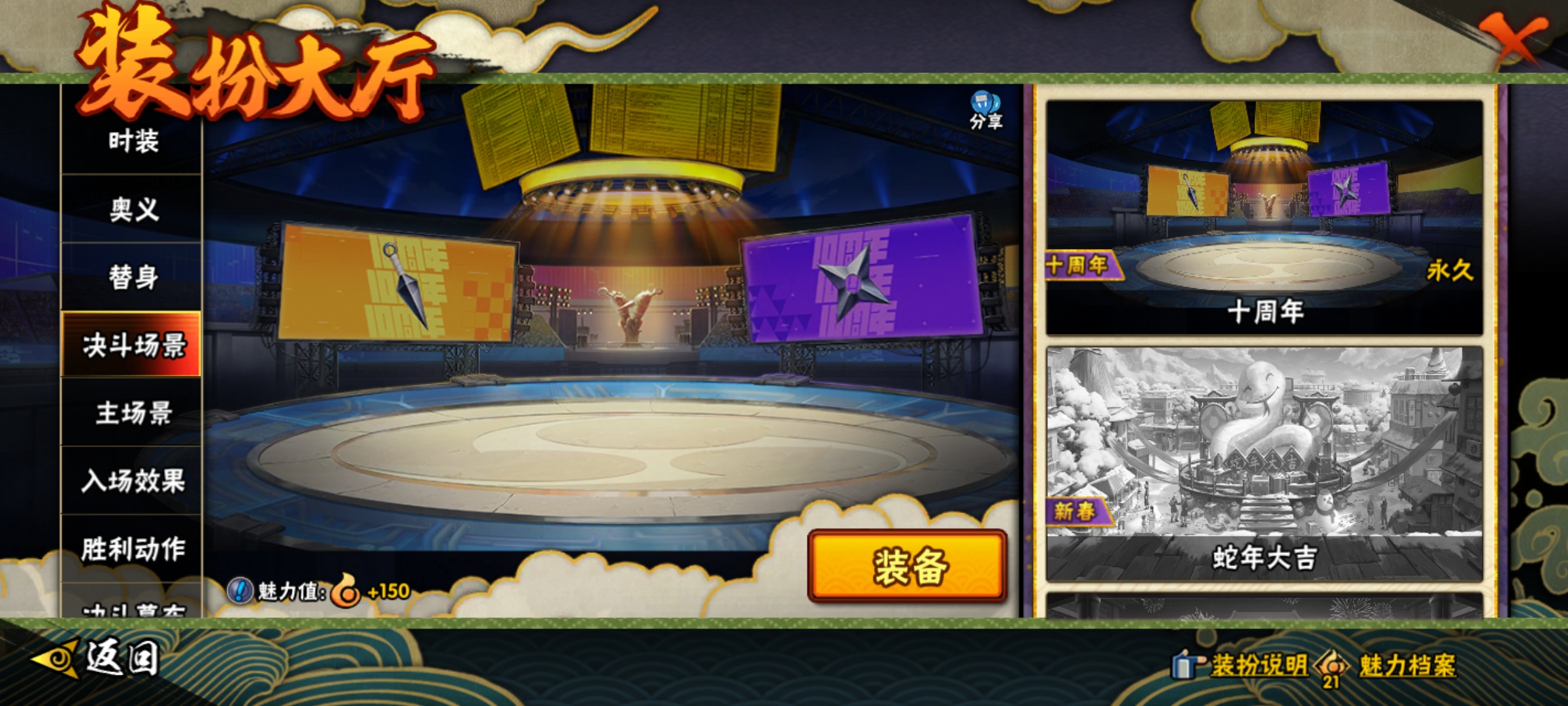 HYCMW410147火影忍者账号详情图9