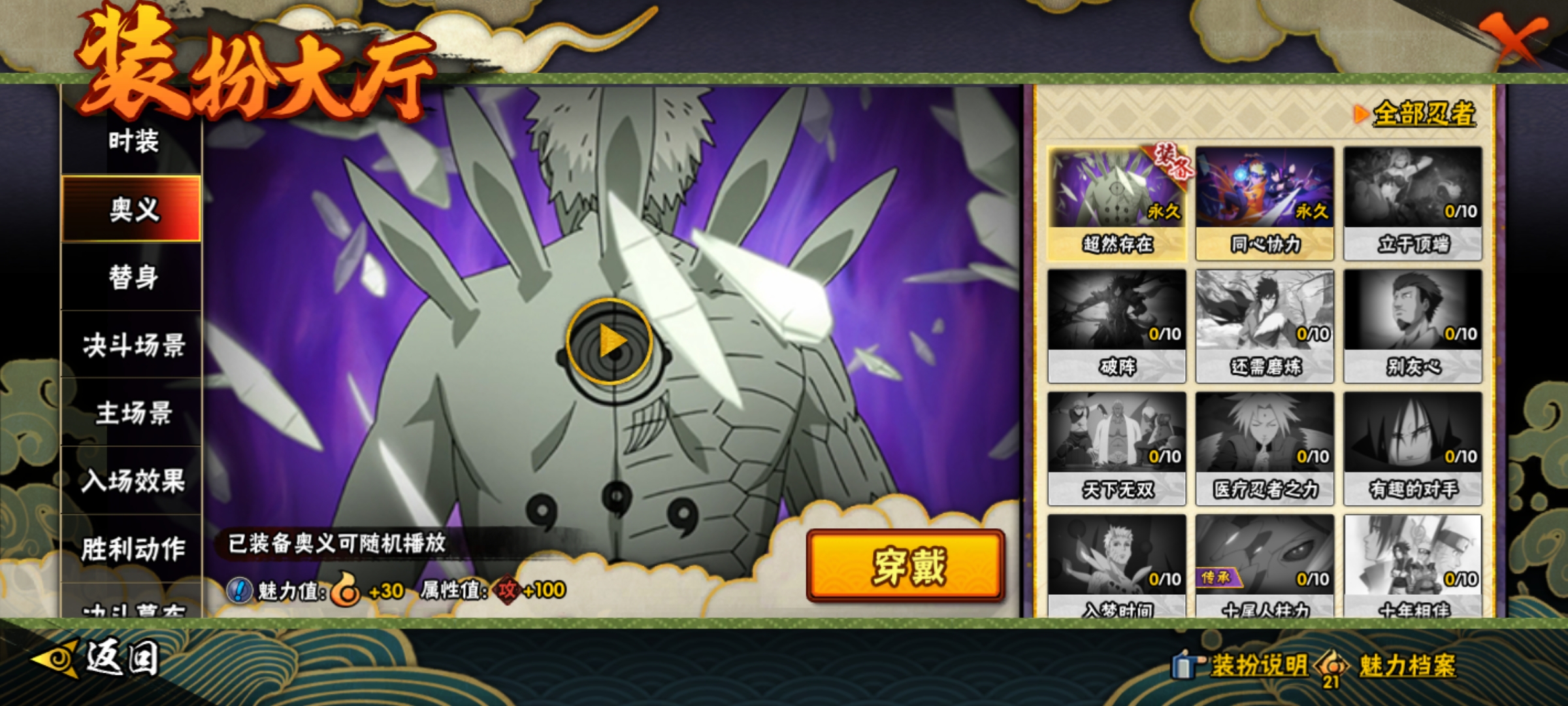 HYCMW410147火影忍者账号详情图7