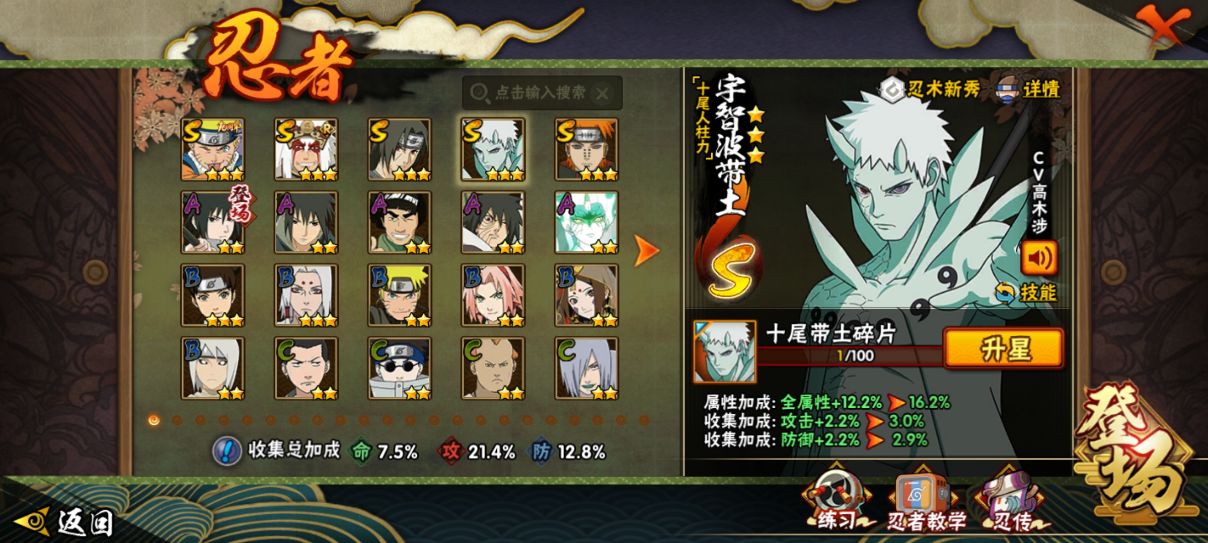 HYCMW410147火影忍者账号详情图5