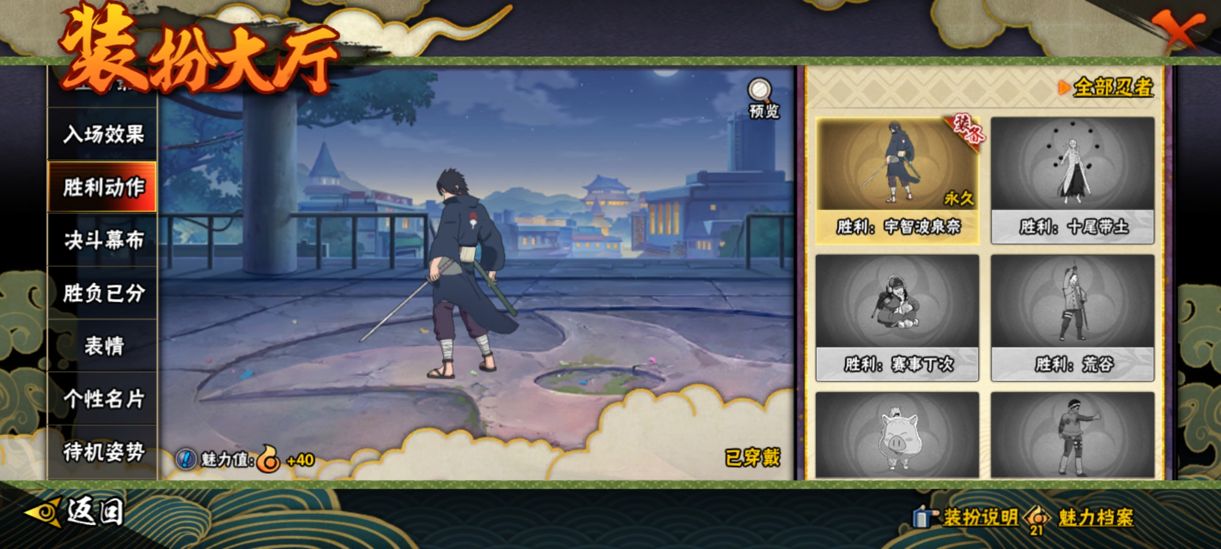 HYCMW410147火影忍者账号详情图10