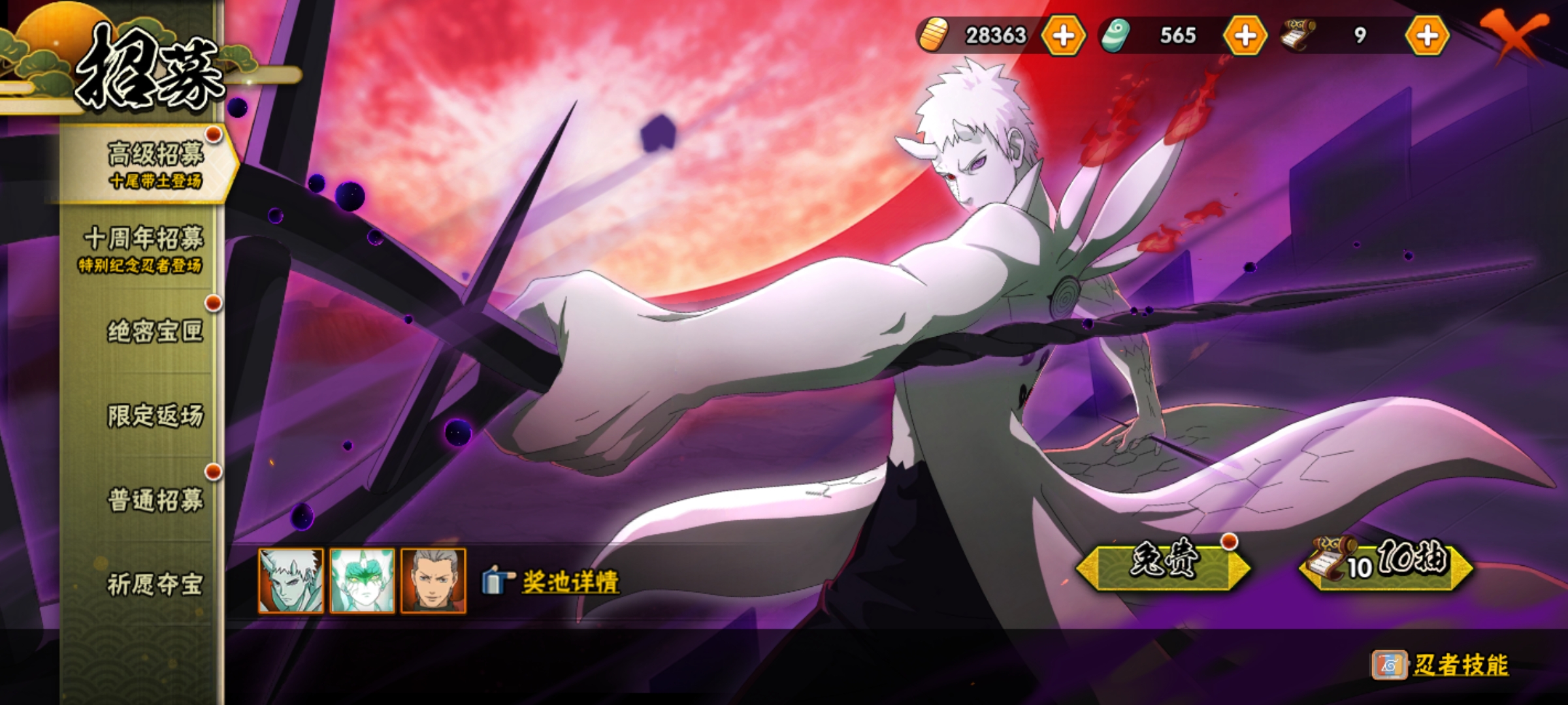 HYCMW410147火影忍者账号详情图11